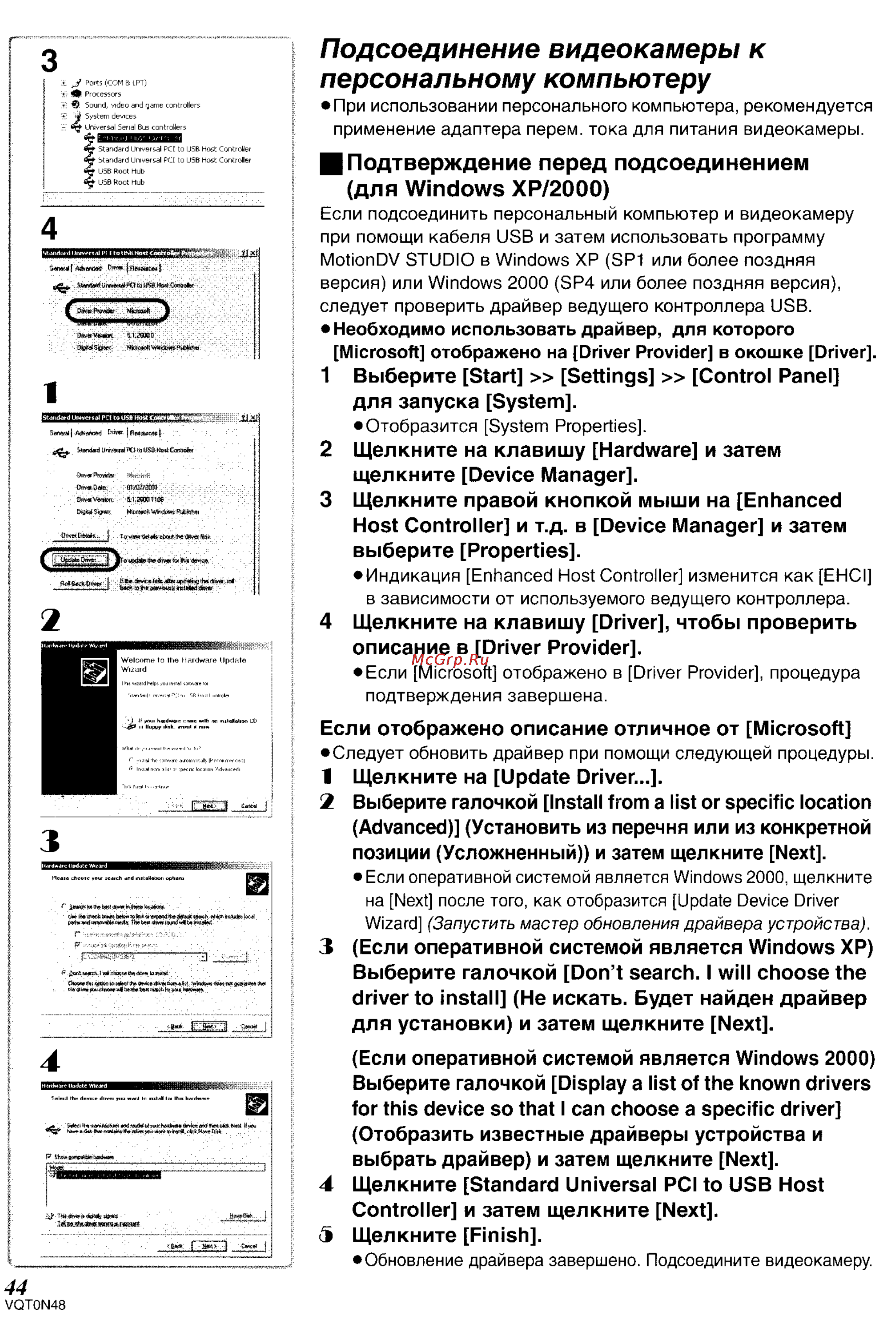 Panasonic NV-GS75GC [74/87] Подсоединение видеокамеры к персональному компьютеру