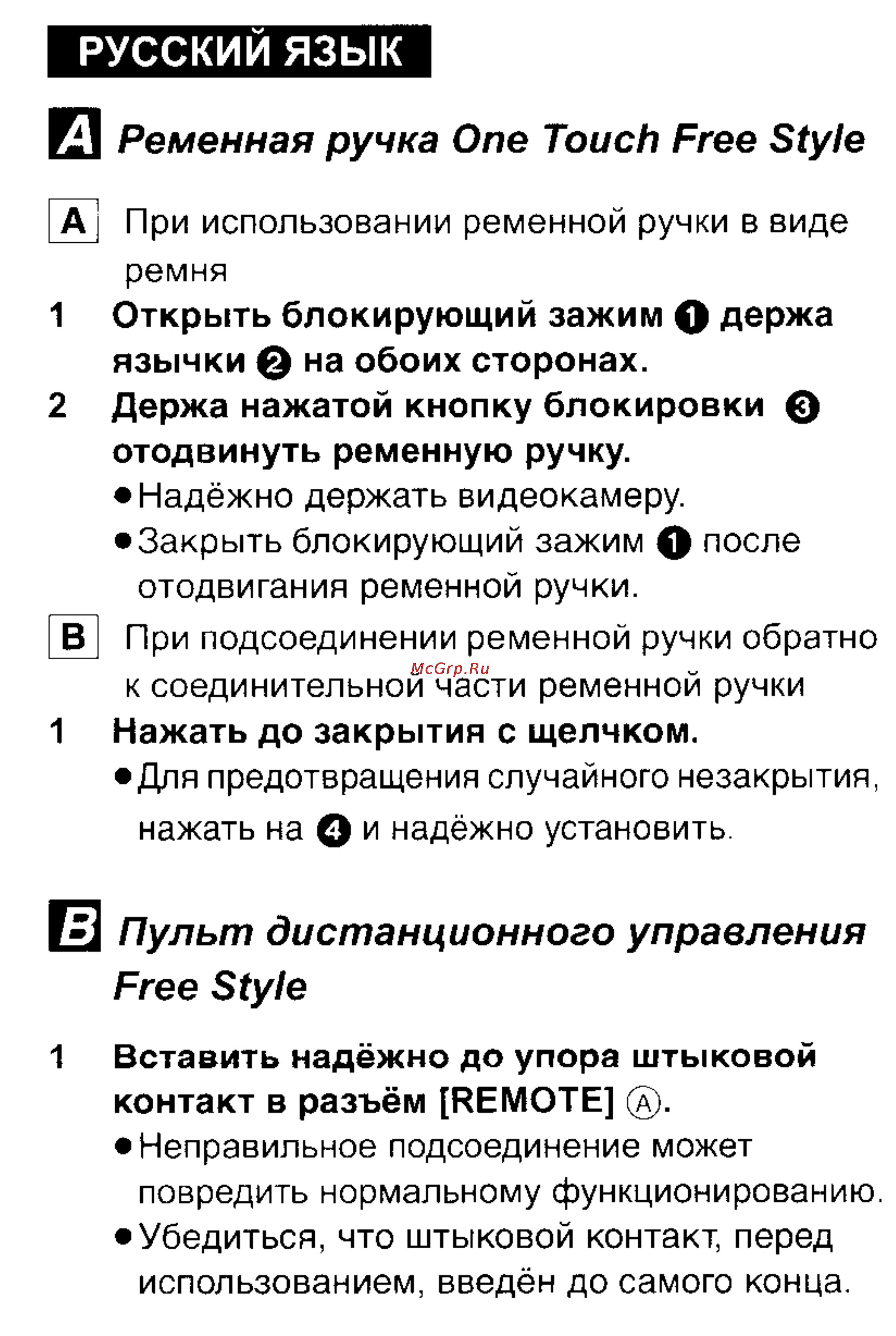 Panasonic NV-GS75GC [82/87] Русский язык