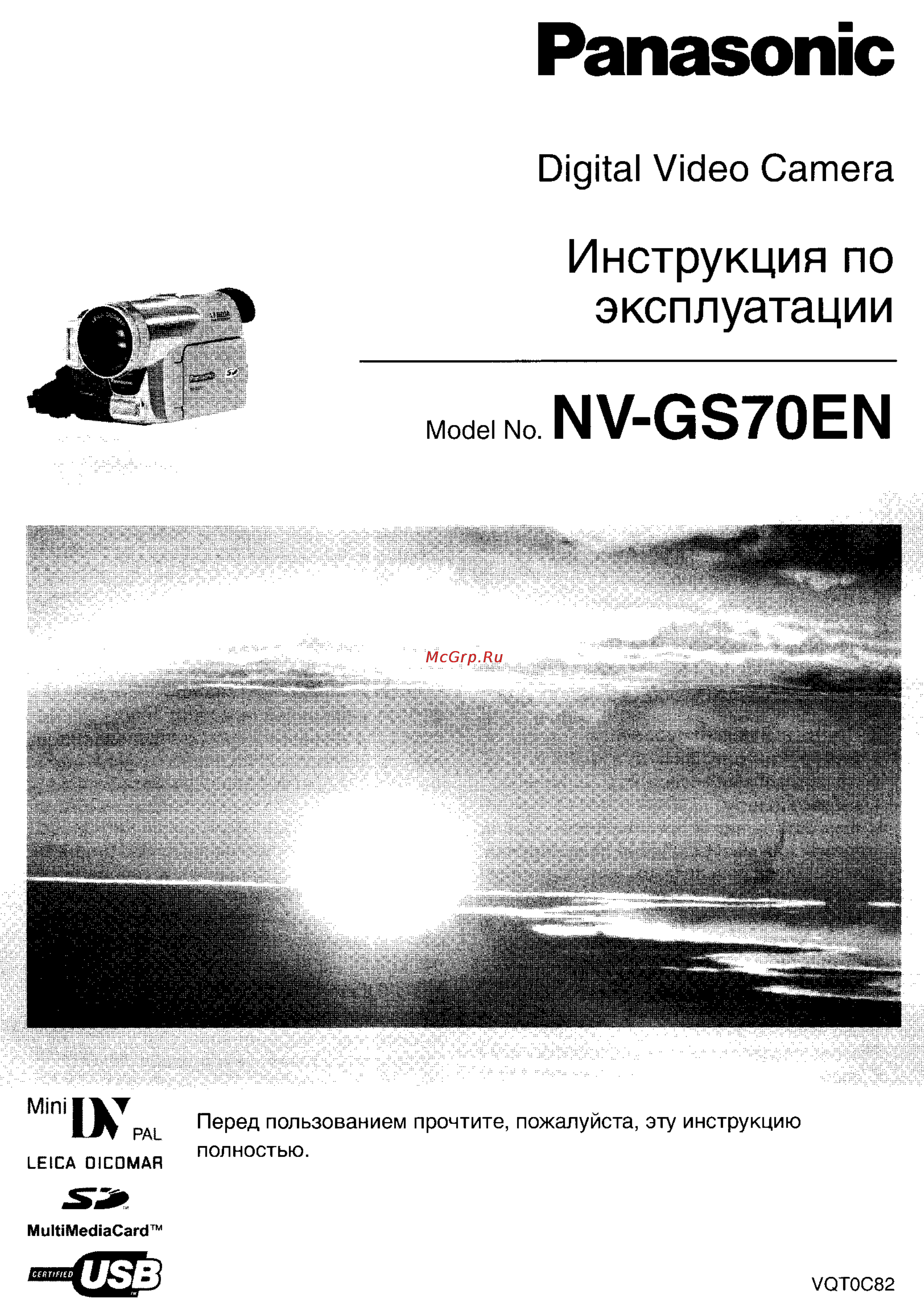 Panasonic NV-GS70EN Инструкция по эксплуатации онлайн