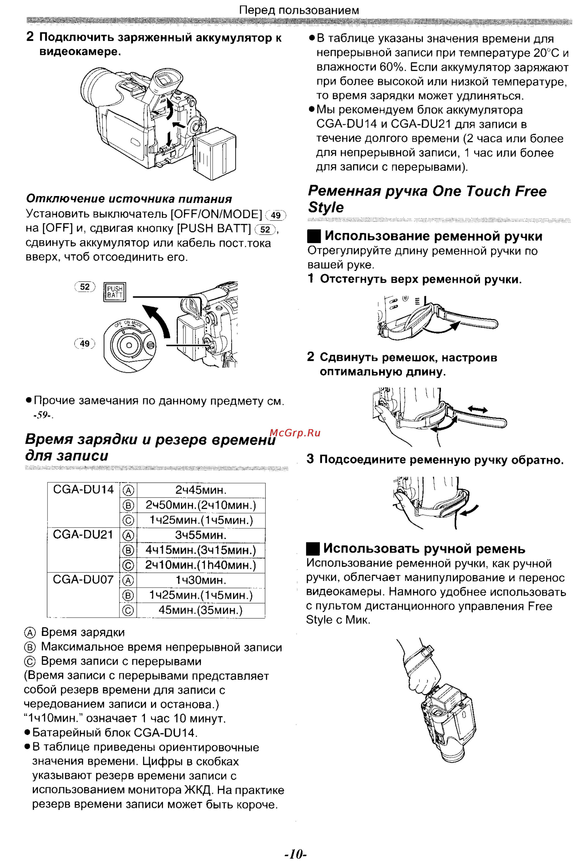 Panasonic NV-GS70EN [10/101] Время зарядки и резерв времени для записи