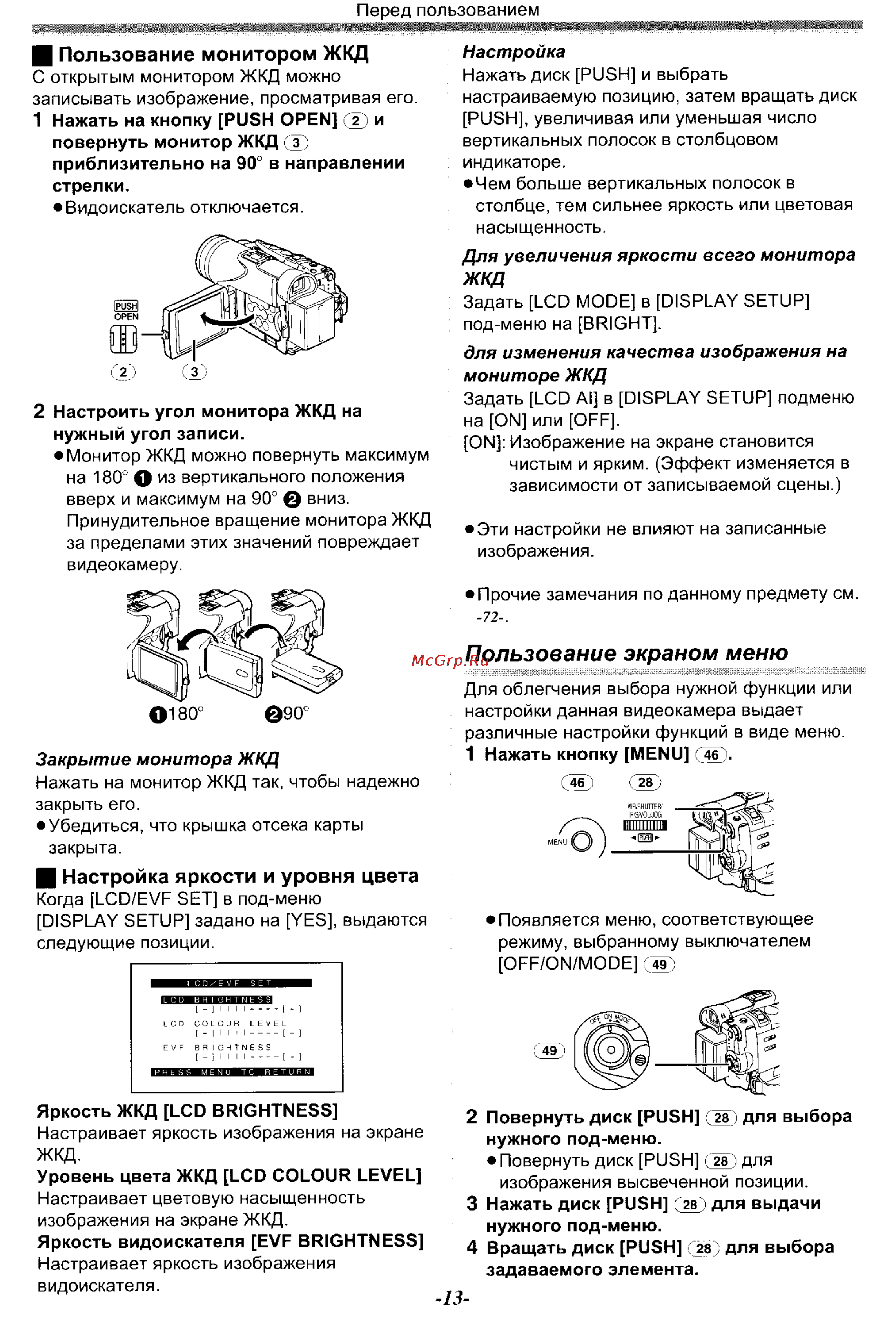 Panasonic NV-GS70EN [13/101] Пользование экраном меню