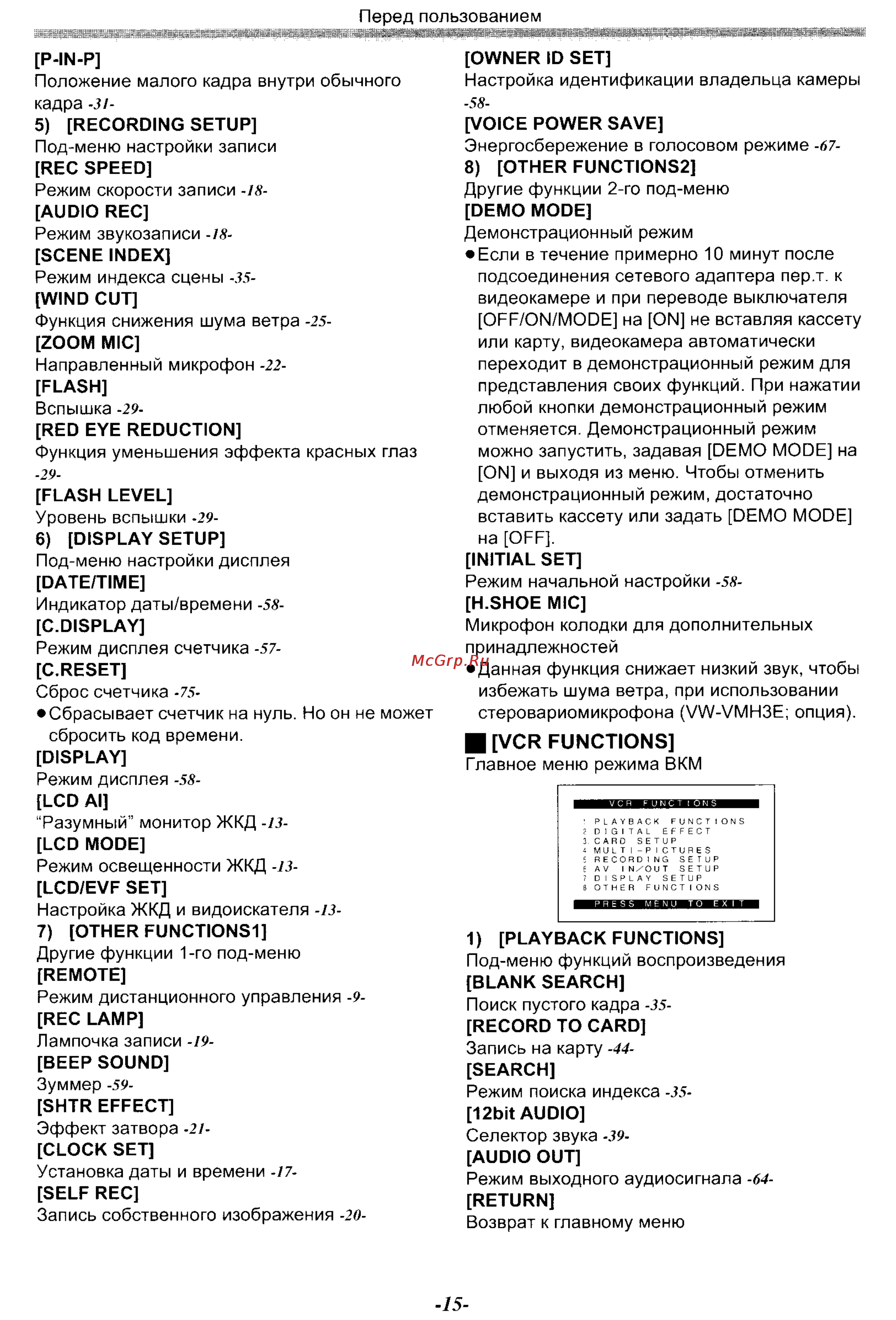 Panasonic NV-GS70EN [15/101] Vcr functions