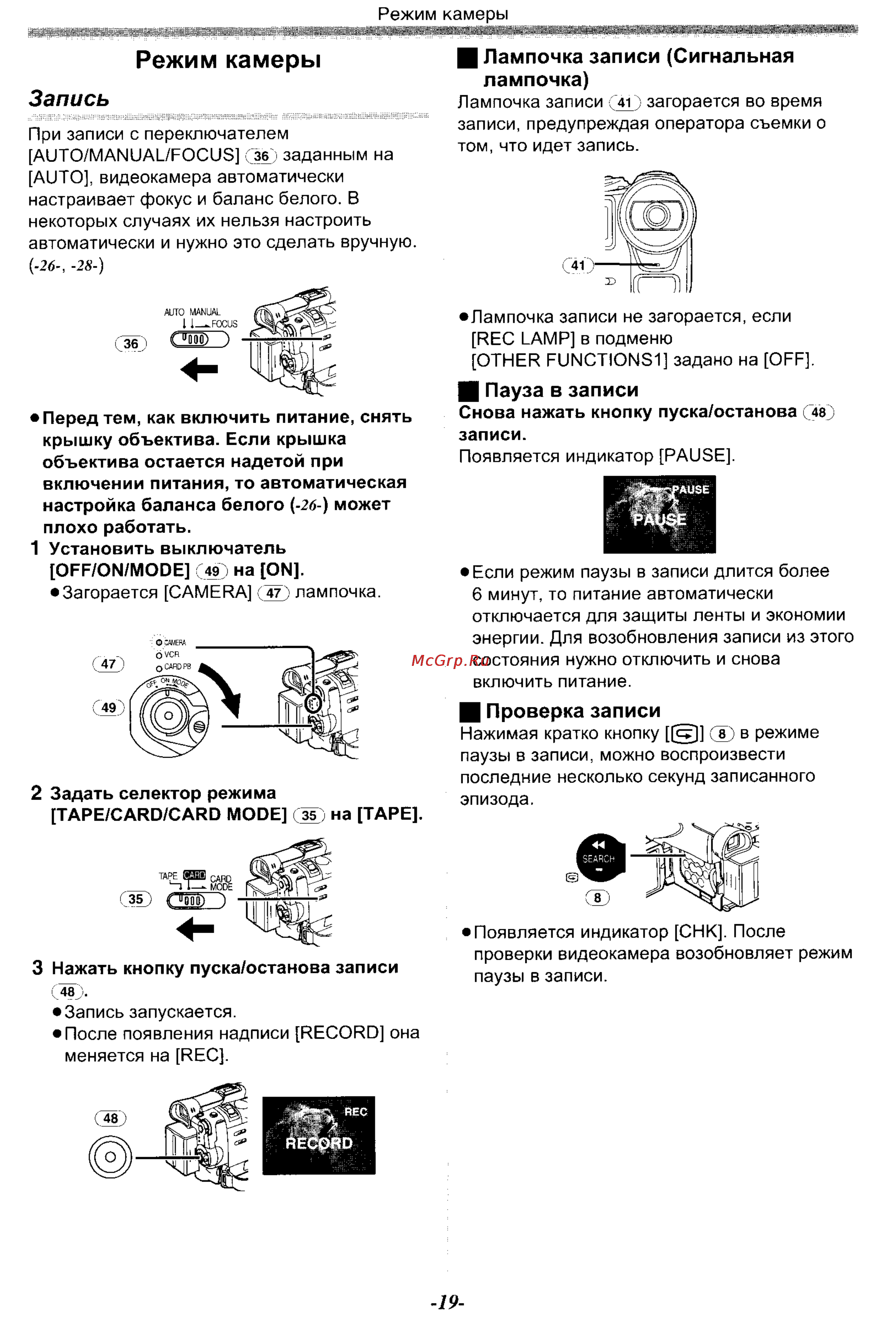 Panasonic NV-GS70EN [19/101] Режим камеры