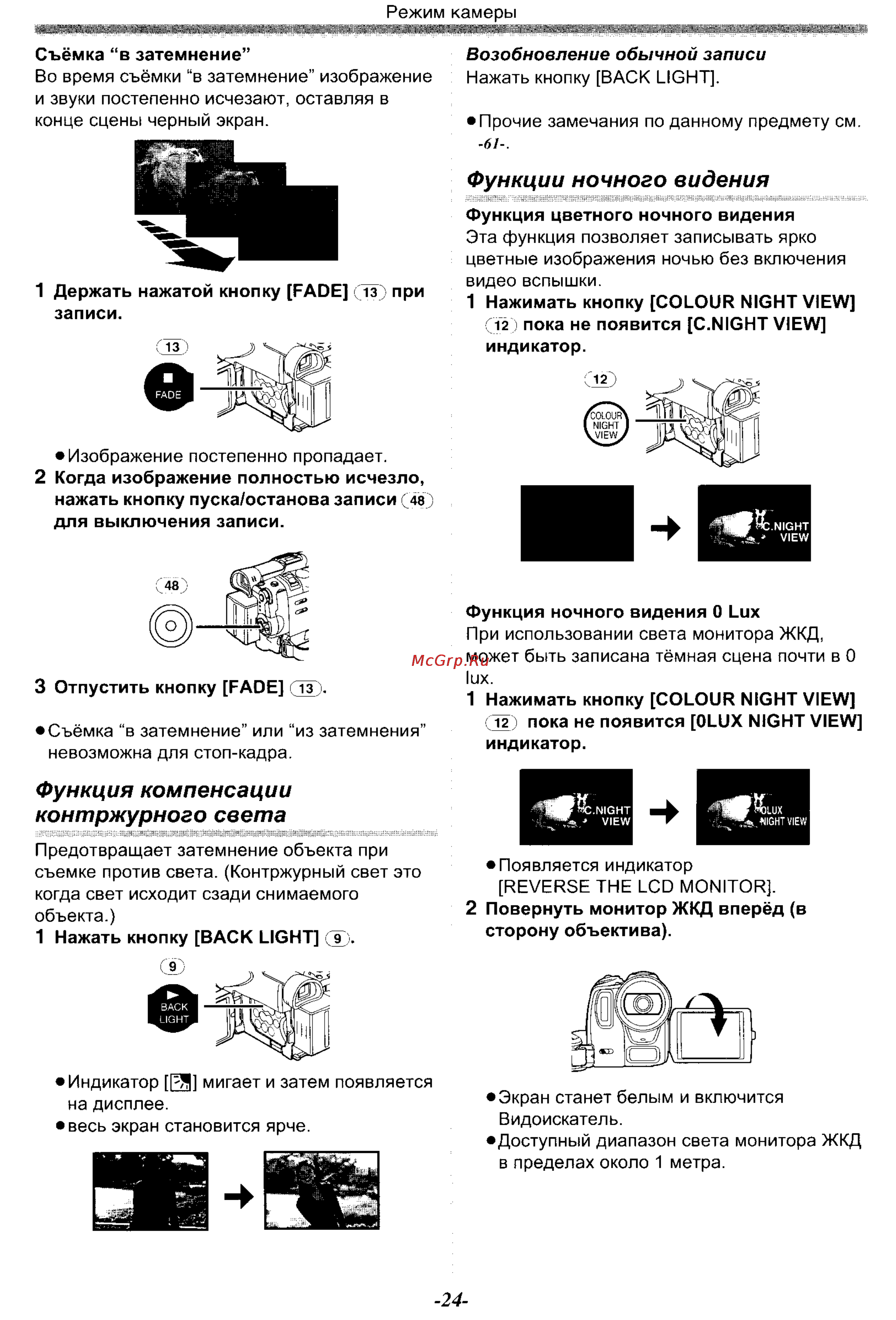 Panasonic NV-GS70EN [24/101] Ийц