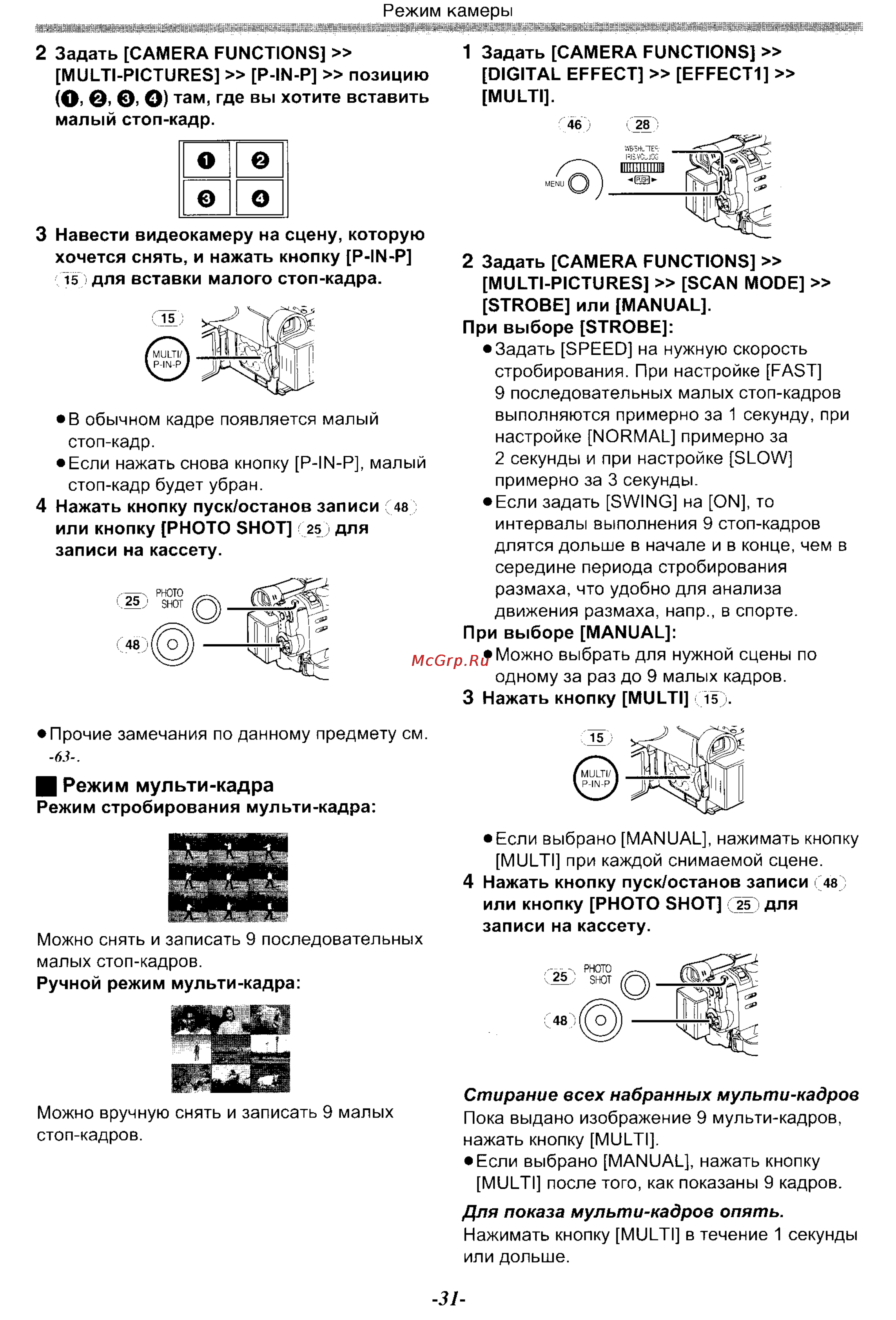 Panasonic NV-GS70EN [31/101] О 0 0 о