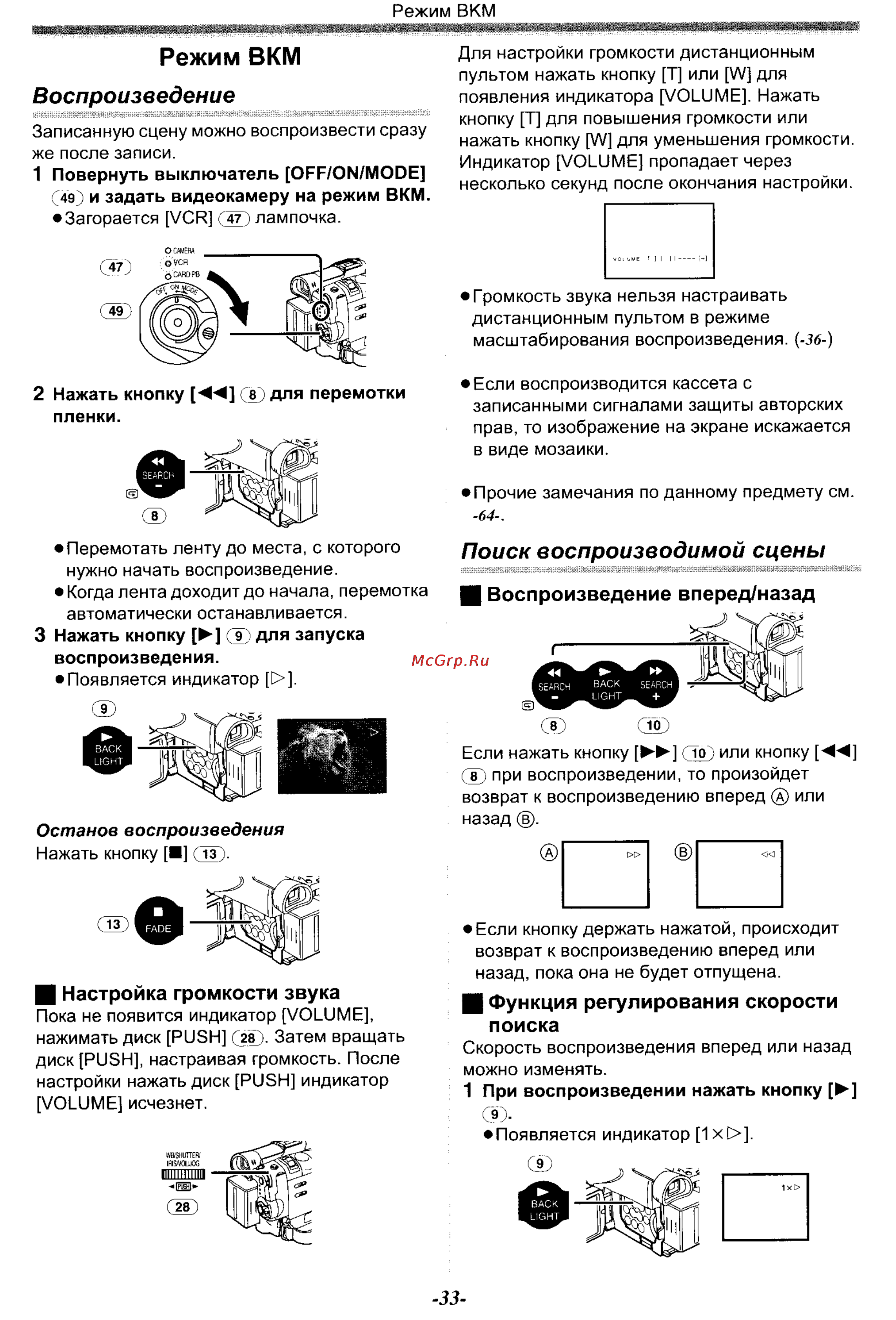 Panasonic NV-GS70EN [33/101] Режим вкм