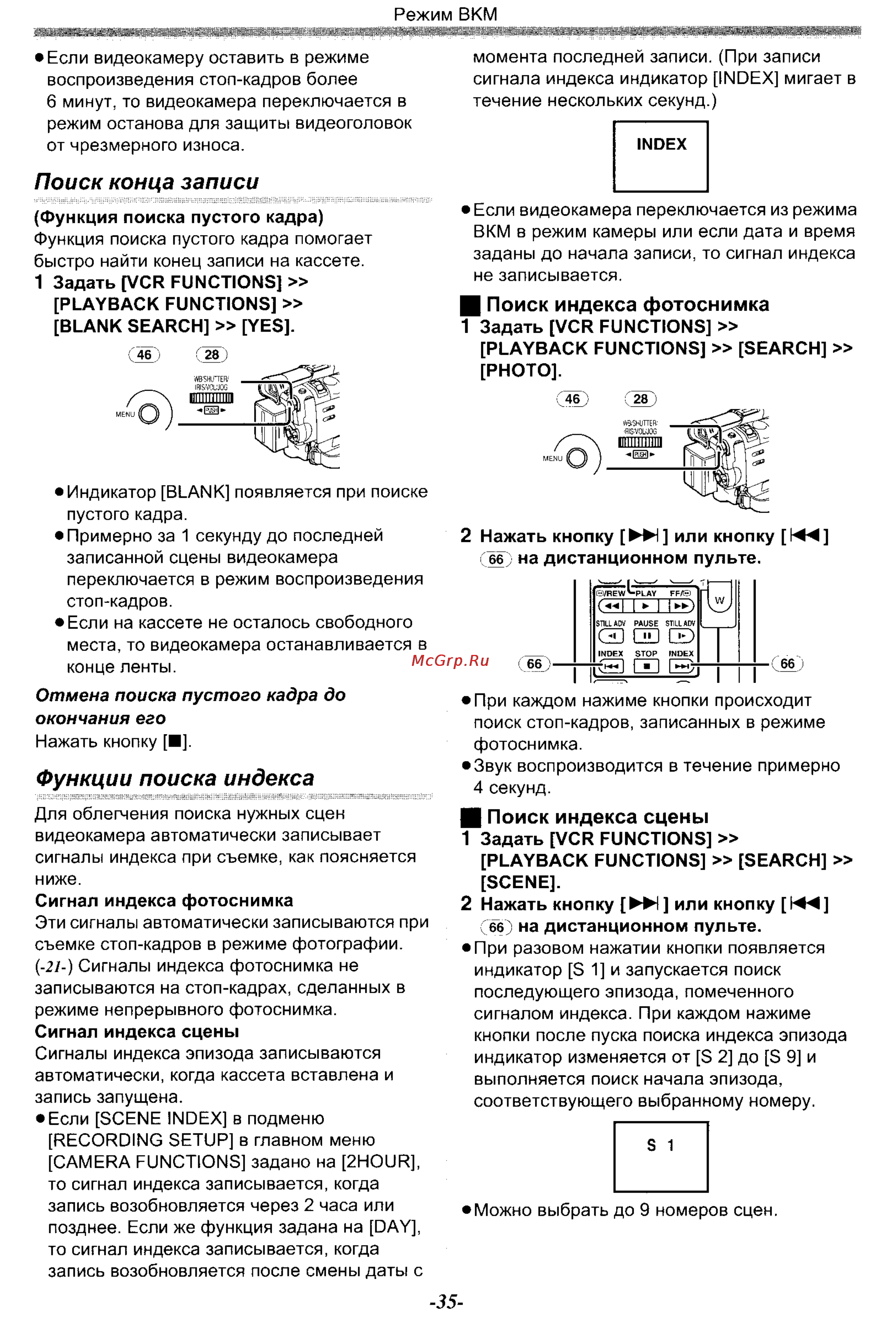 Panasonic NV-GS70EN [35/101] Поиск конца записи