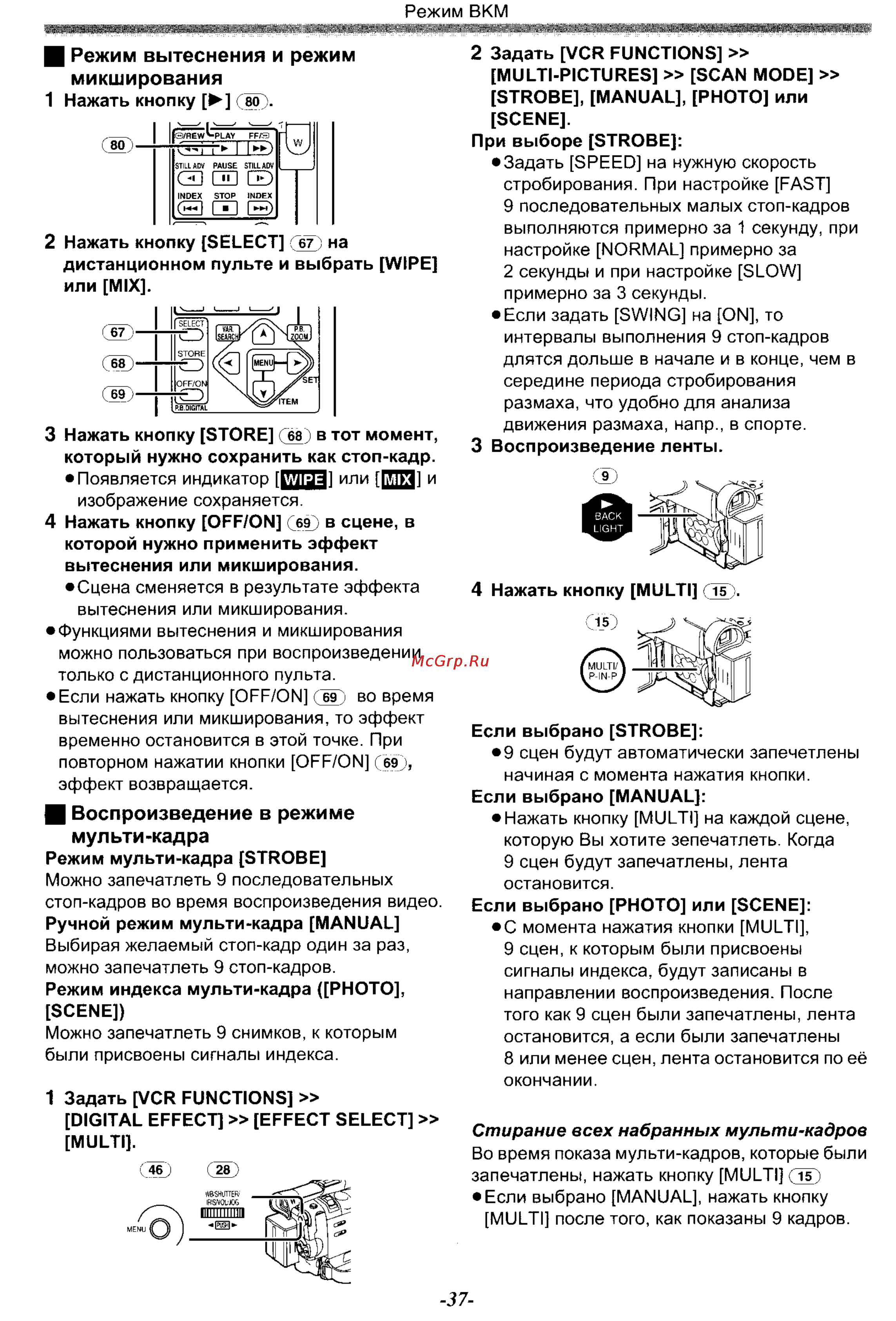 Panasonic NV-GS70EN [37/101] Воспроизведение в режиме