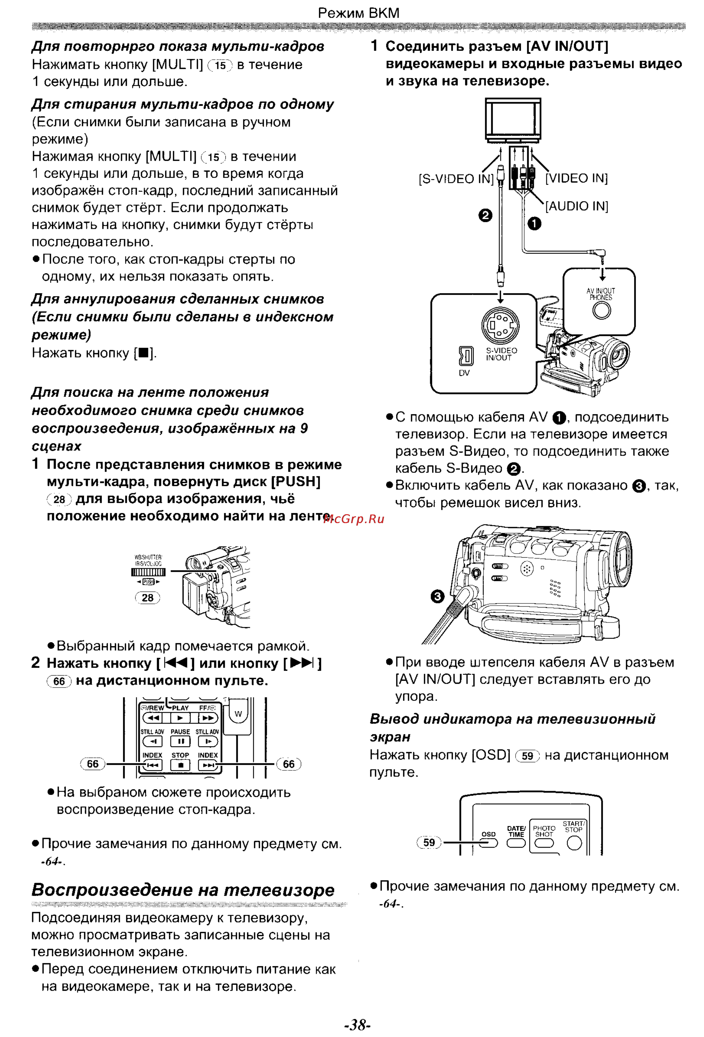 Panasonic NV-GS70EN [38/101] Воспроизведение на телевизоре