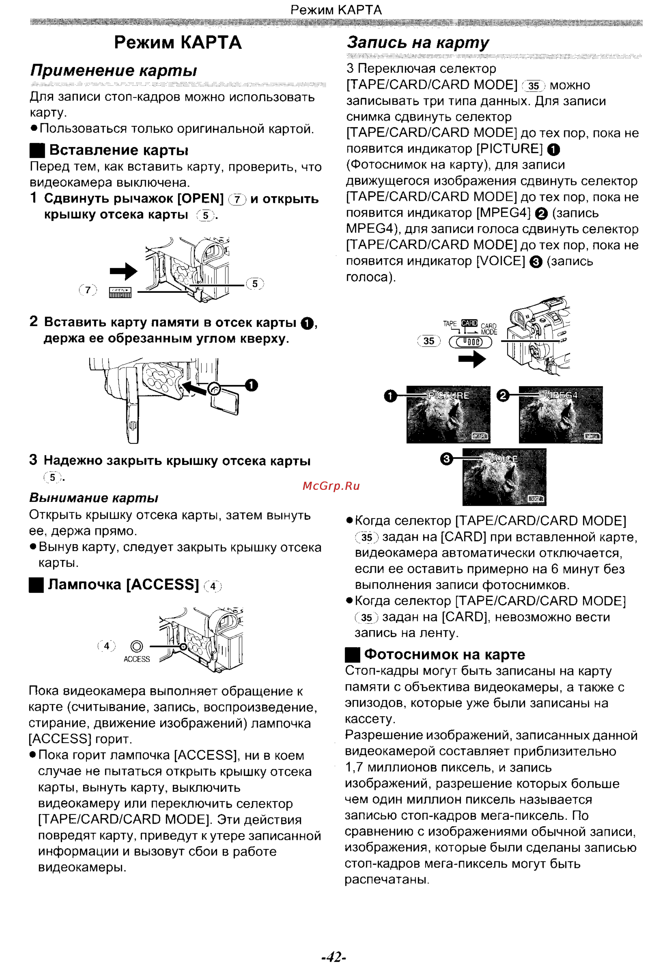 Panasonic NV-GS70EN [42/101] Rs л в1д