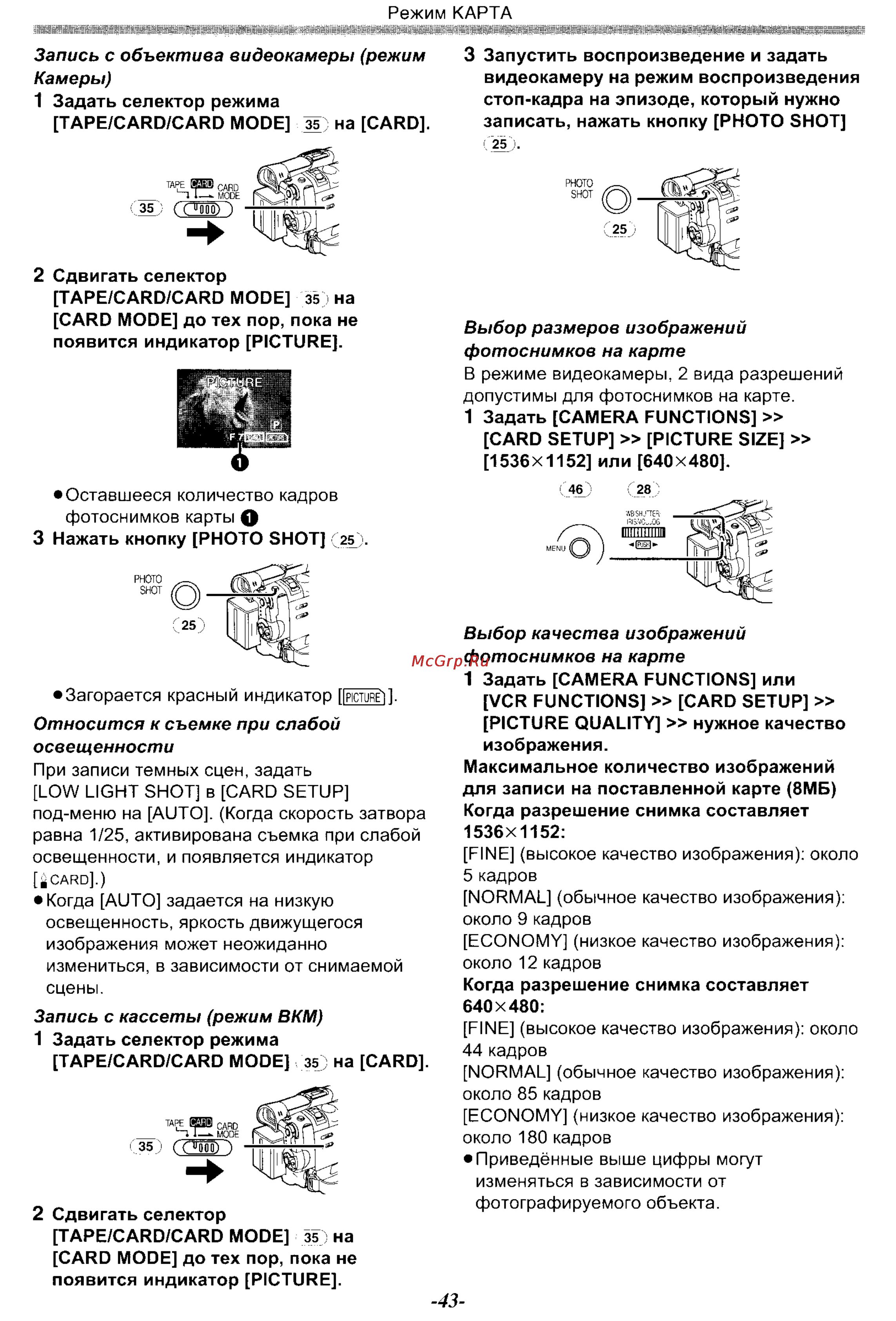 Panasonic NV-GS70EN Инструкция по эксплуатации онлайн [43/101] 17785