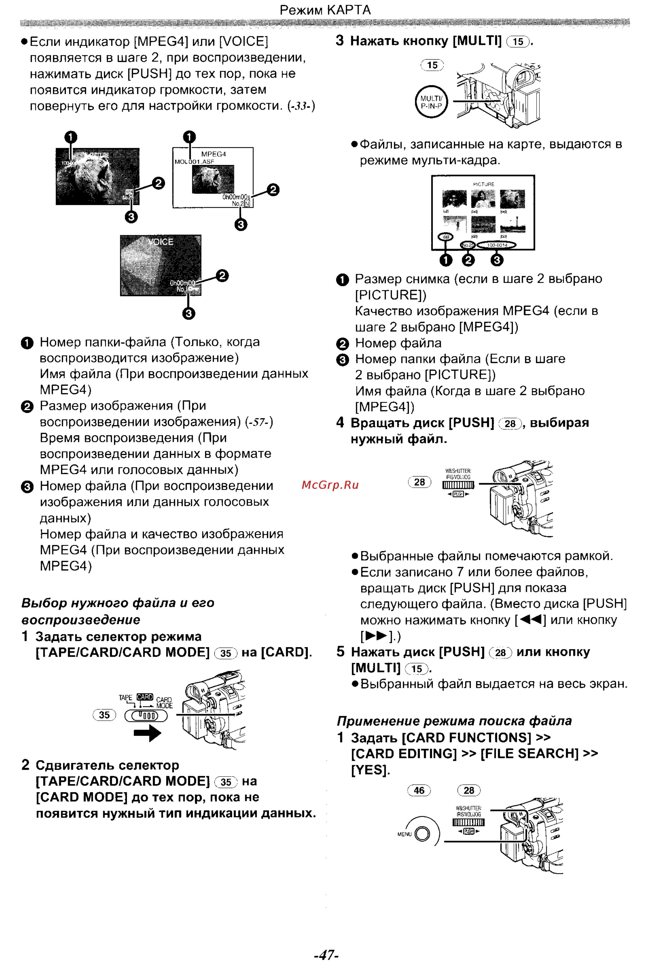 Panasonic NV-GS70EN Инструкция по эксплуатации онлайн [47/101] 17785