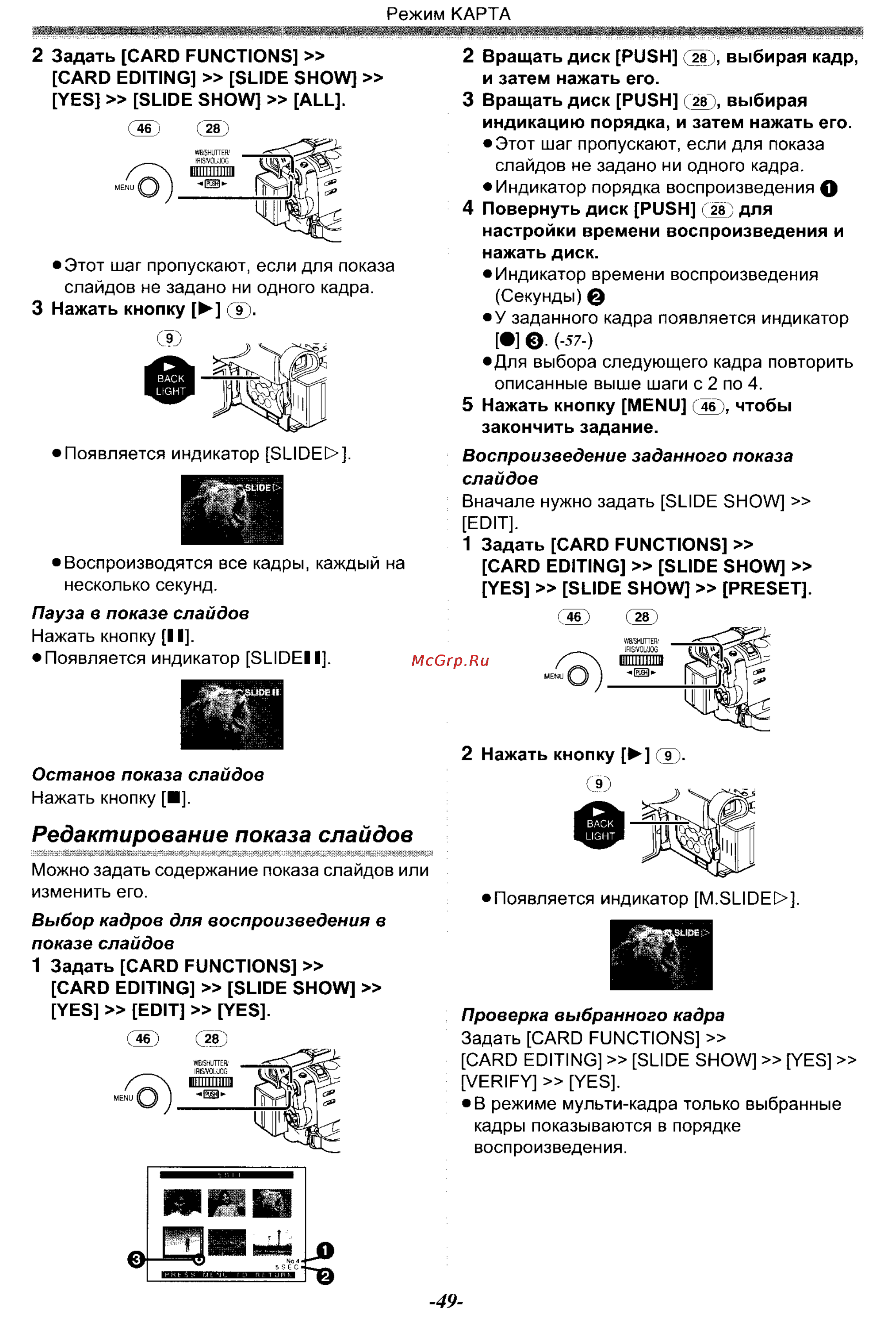 Panasonic NV-GS70EN [49/101] Б эв