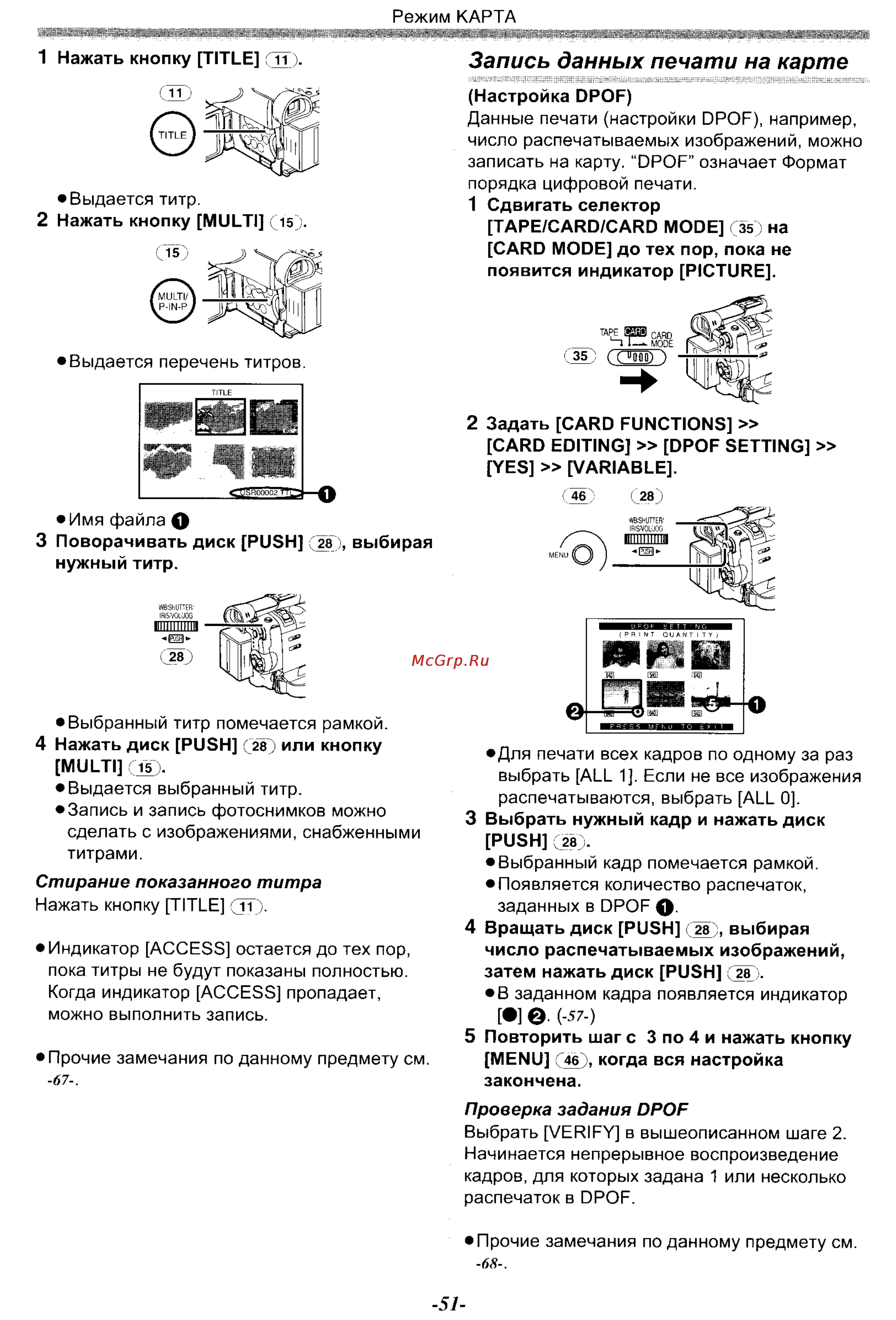 Panasonic NV-GS70EN [51/101] Запись данных печати на карте