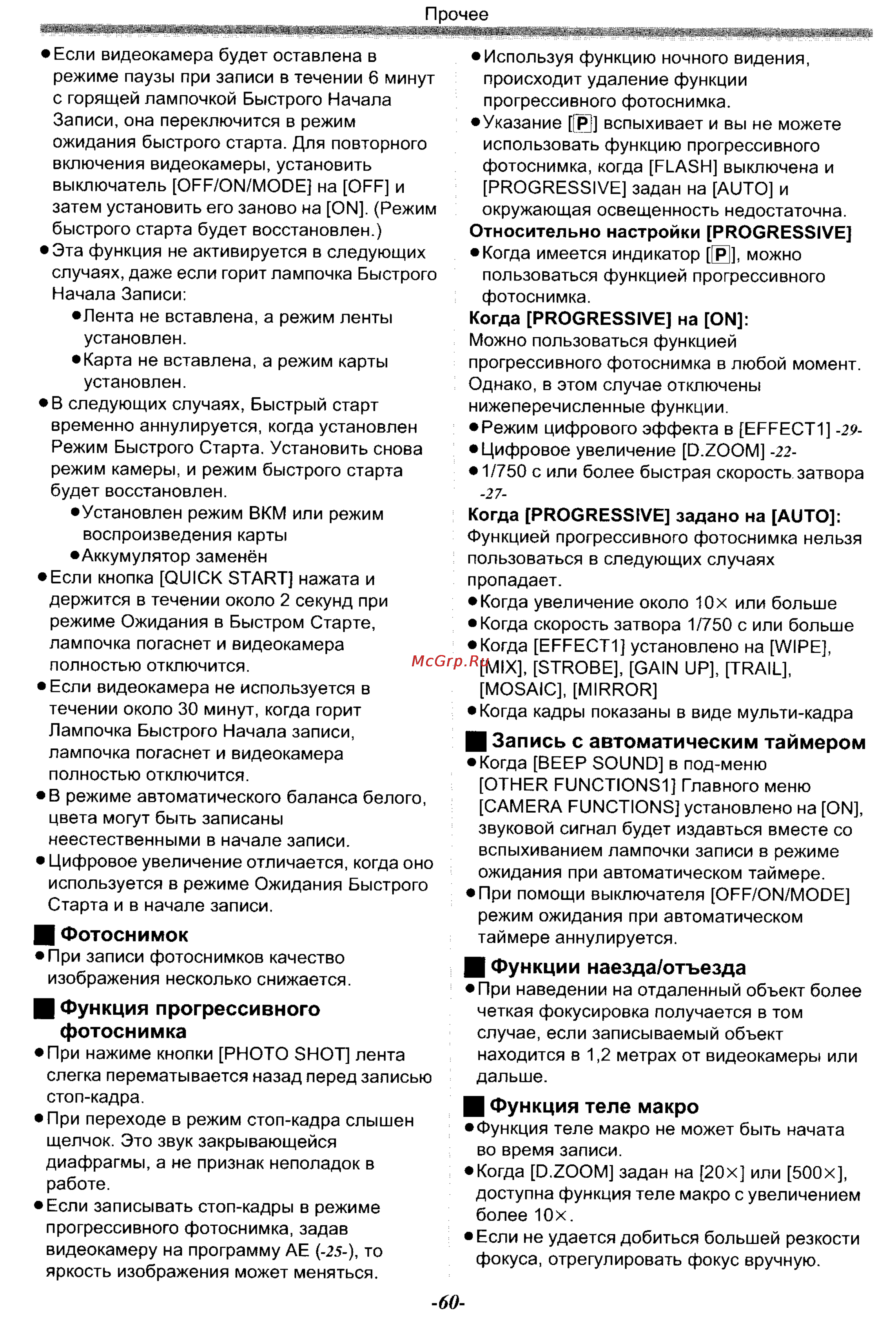 Panasonic NV-GS70EN [60/101] В фотоснимок