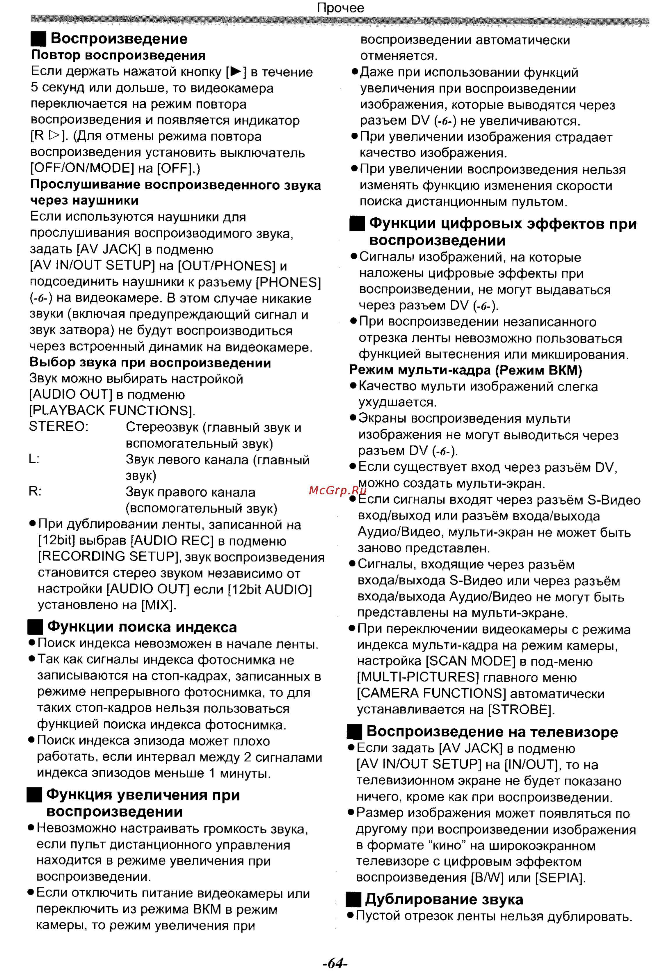 Panasonic NV-GS70EN [64/101] Воспроизведение на телевизоре