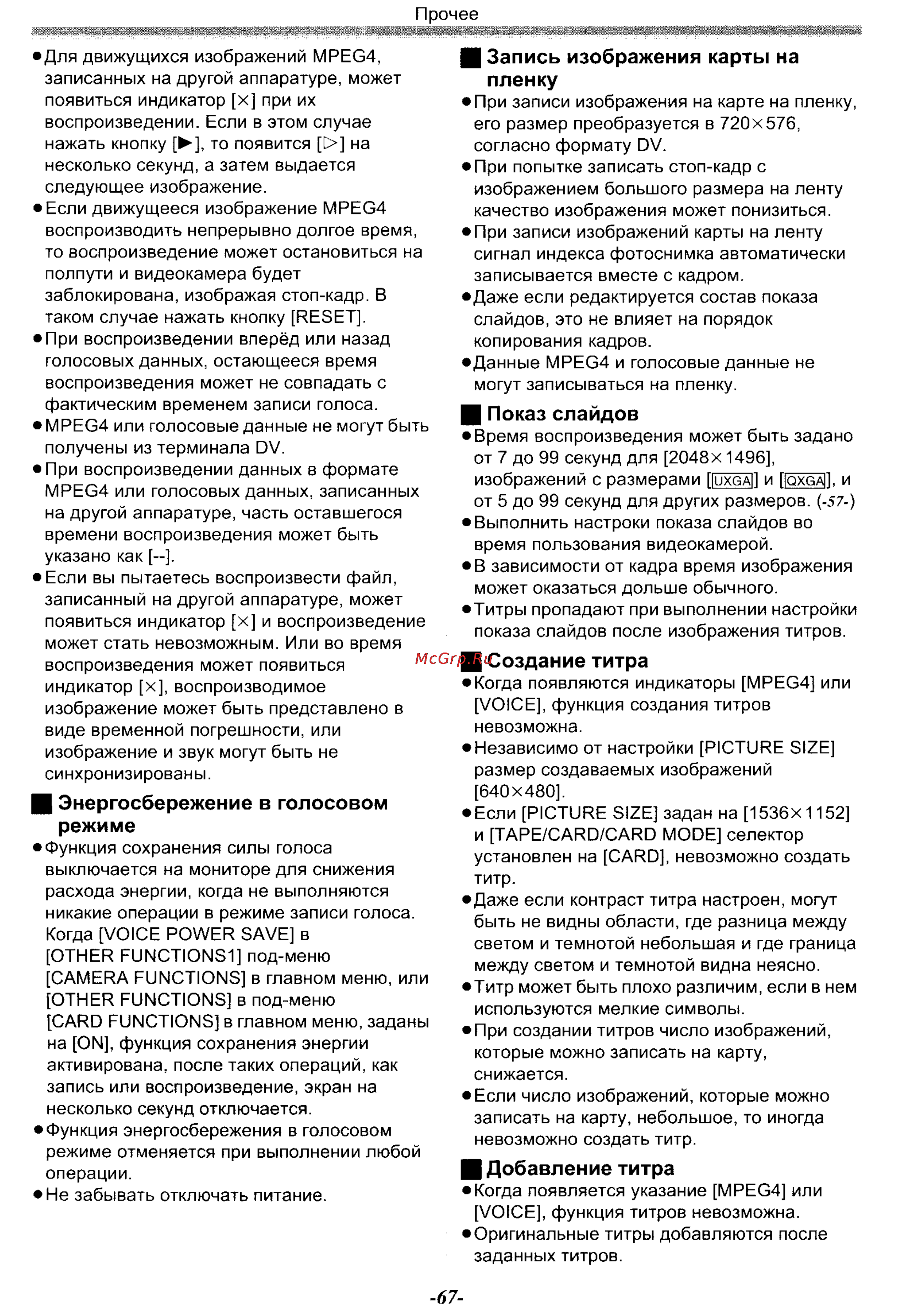 Panasonic NV-GS70EN [67/101] В показ слайдов