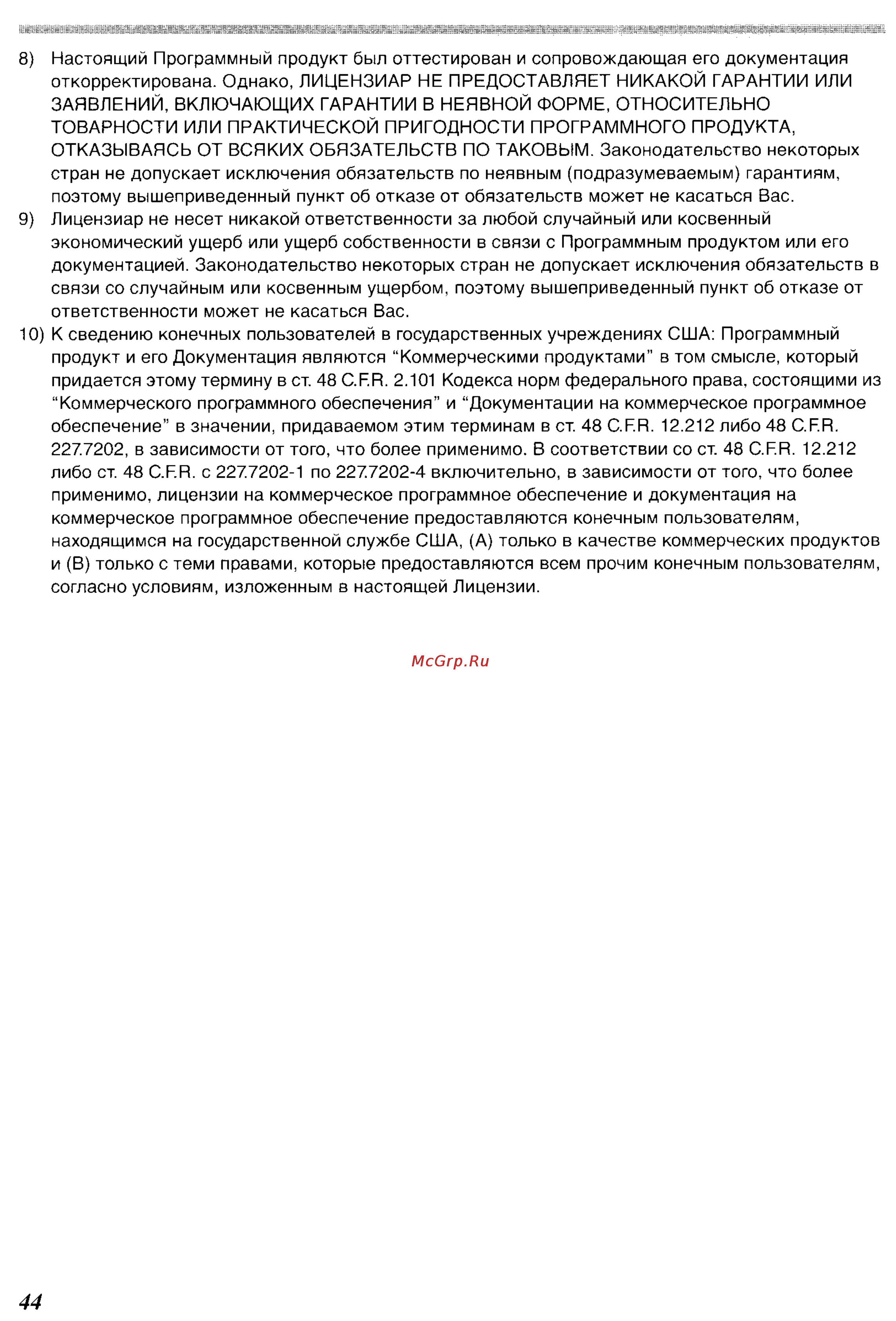 Panasonic NV-GS70EN Инструкция по эксплуатации онлайн [83/101] 17785