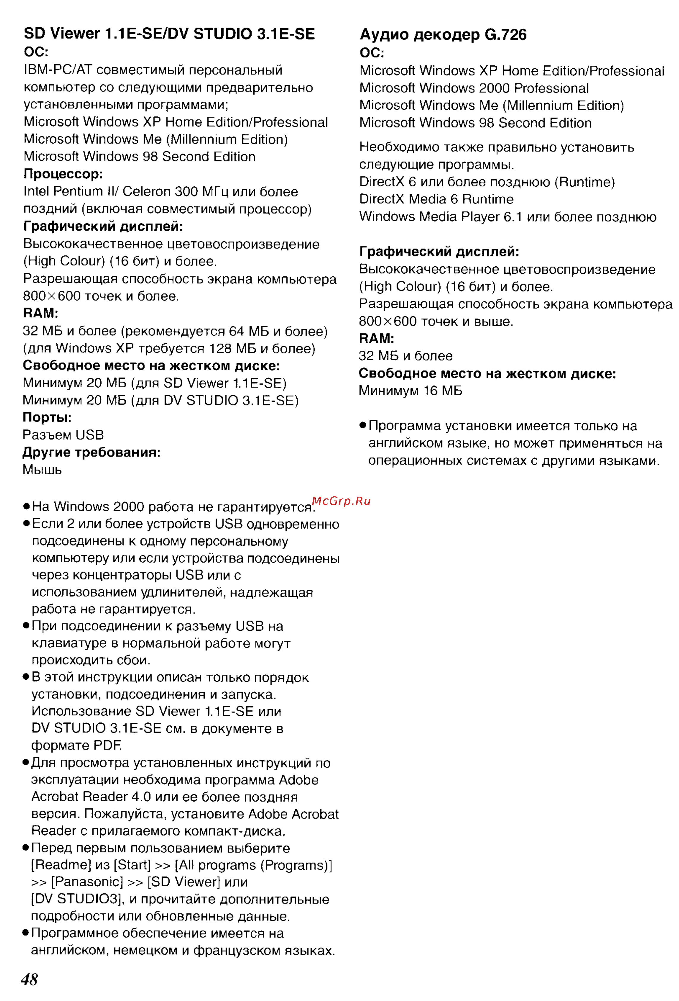 Panasonic NV-GS70EN [87/101] Sd viewer 1 e se dv studio 3 e se