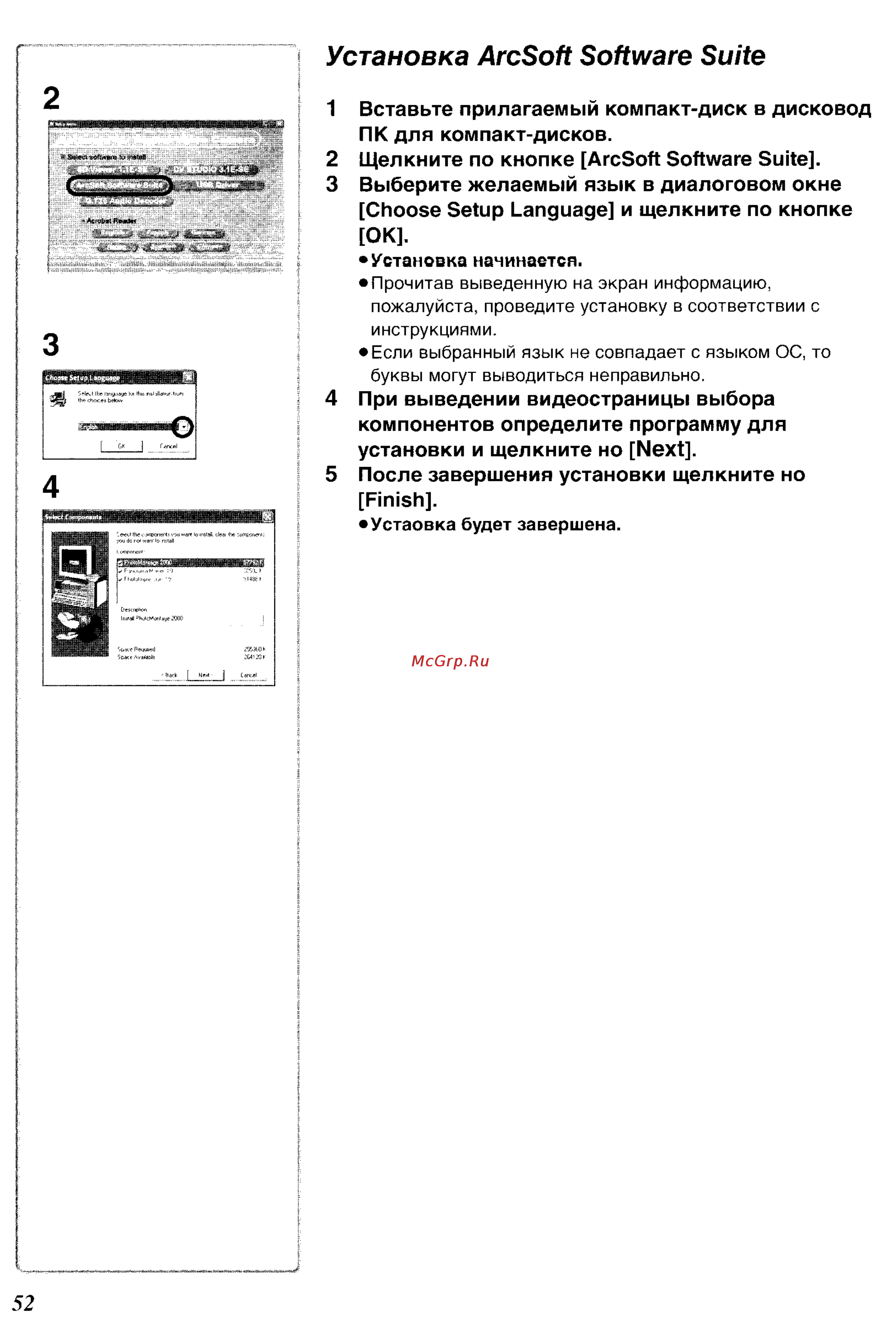 Panasonic NV-GS70EN [91/101] Установка arcsoft software suite