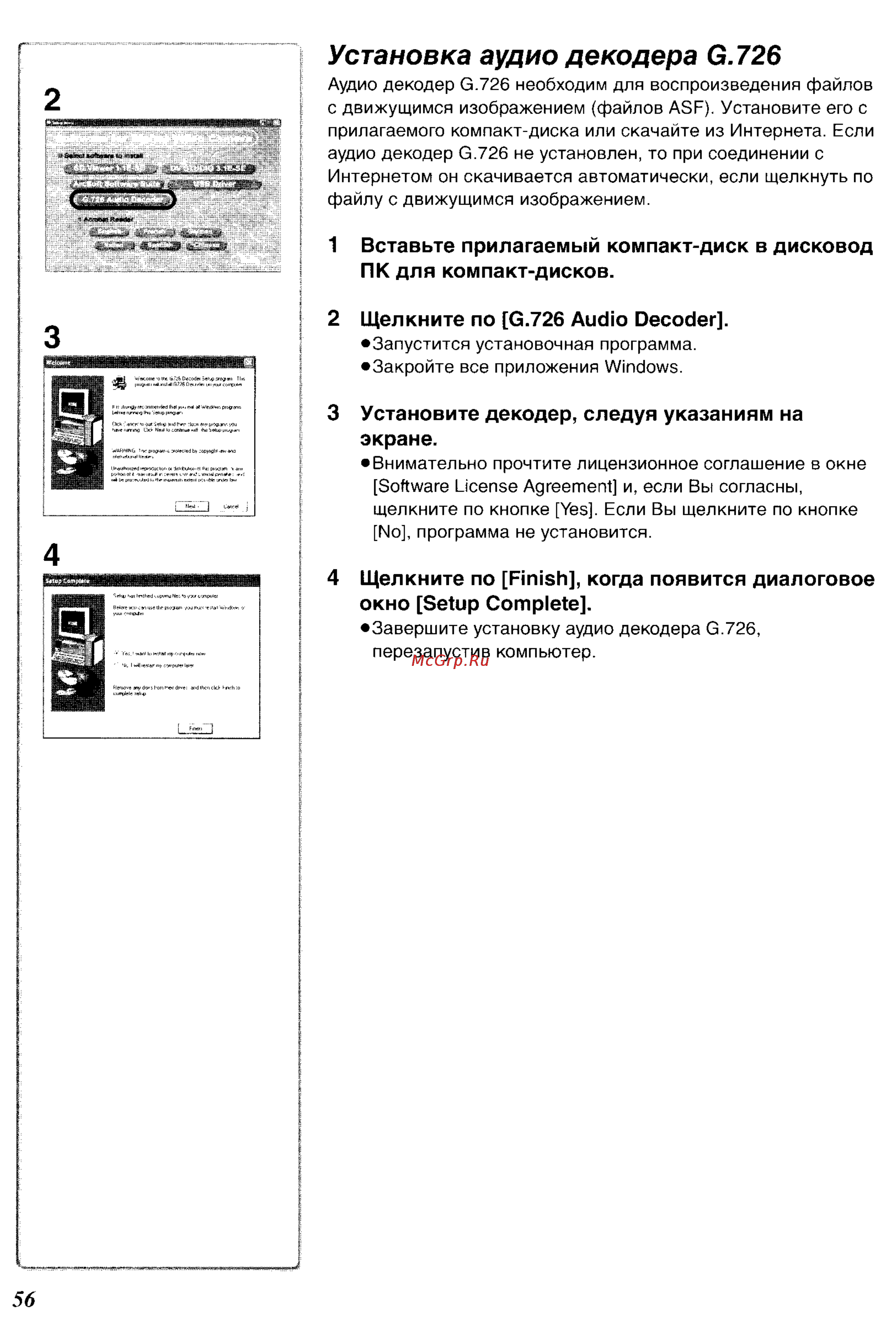 Panasonic NV-GS70EN [95/101] Установка аудио декодера g 26