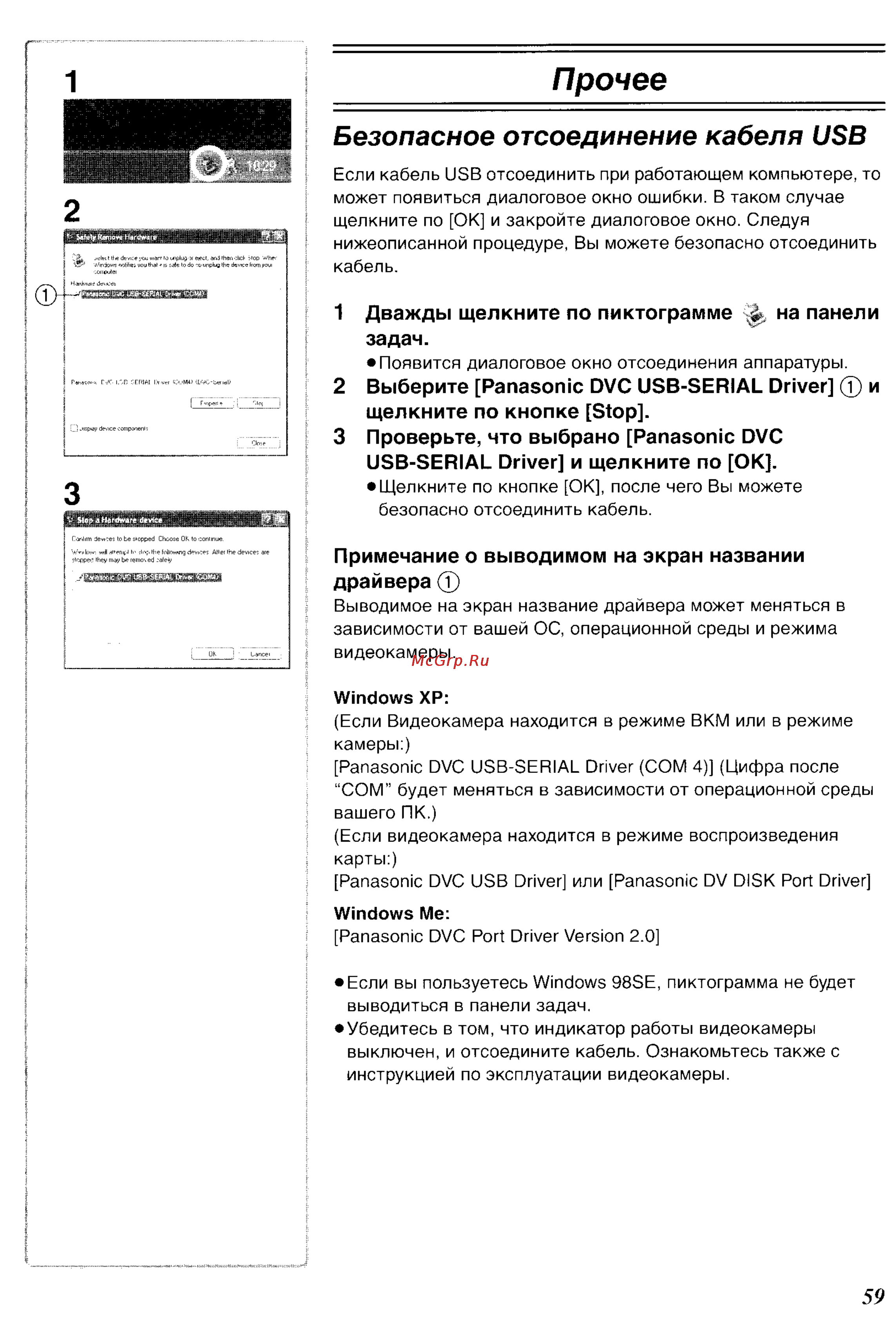Panasonic NV-GS70EN [98/101] Прочее