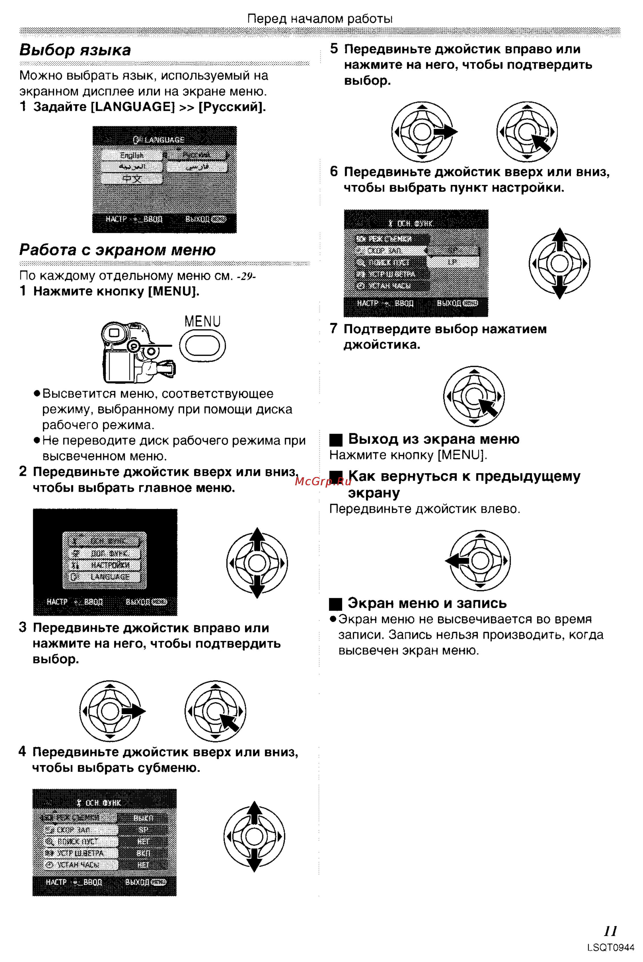 Panasonic NV-GS6EE [11/42] Экран меню и запись
