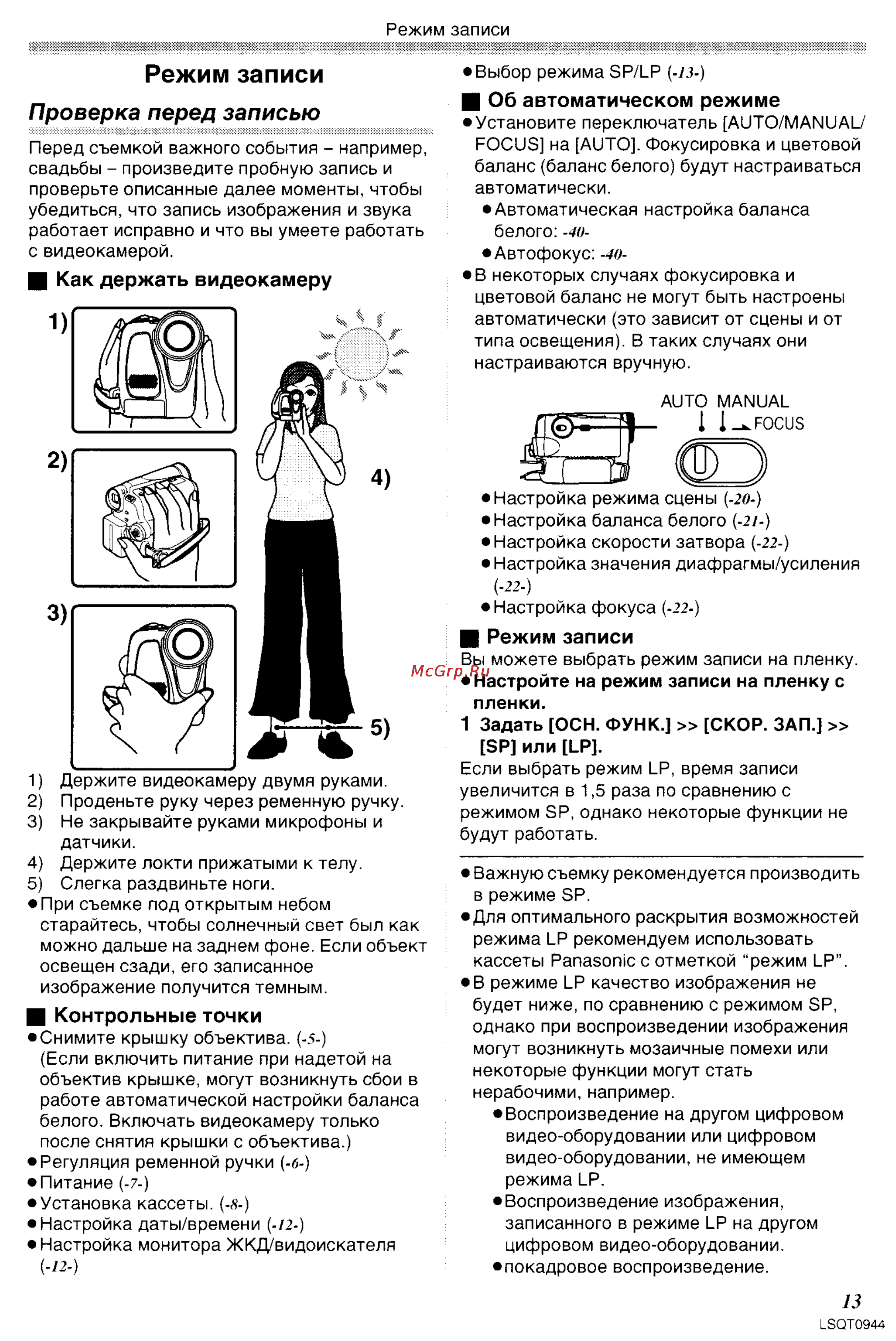 Panasonic NV-GS6EE [13/42] Режим записи