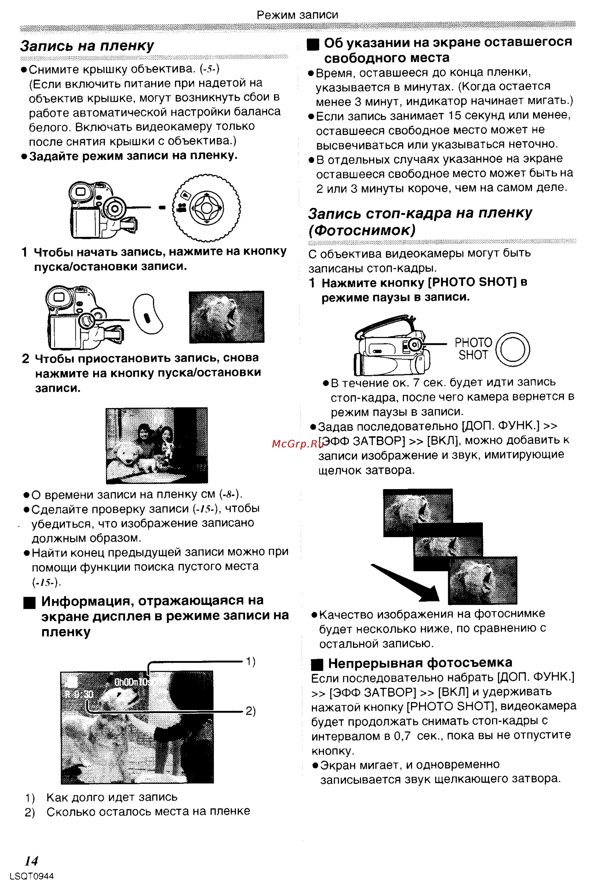 Panasonic NV-GS6EE [14/42] Запись на пленку