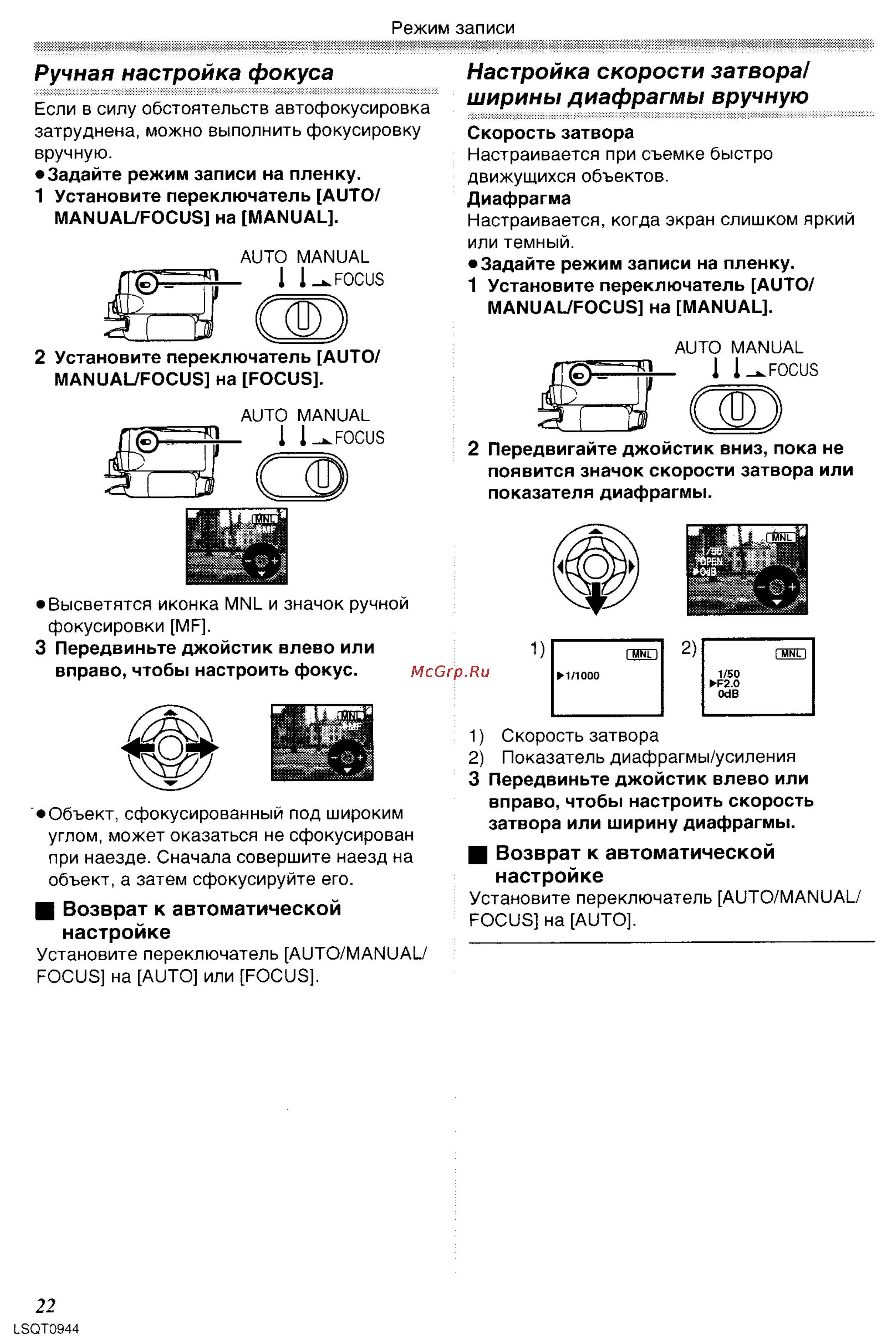 Panasonic NV-GS6EE [22/42] Возврат к автоматической