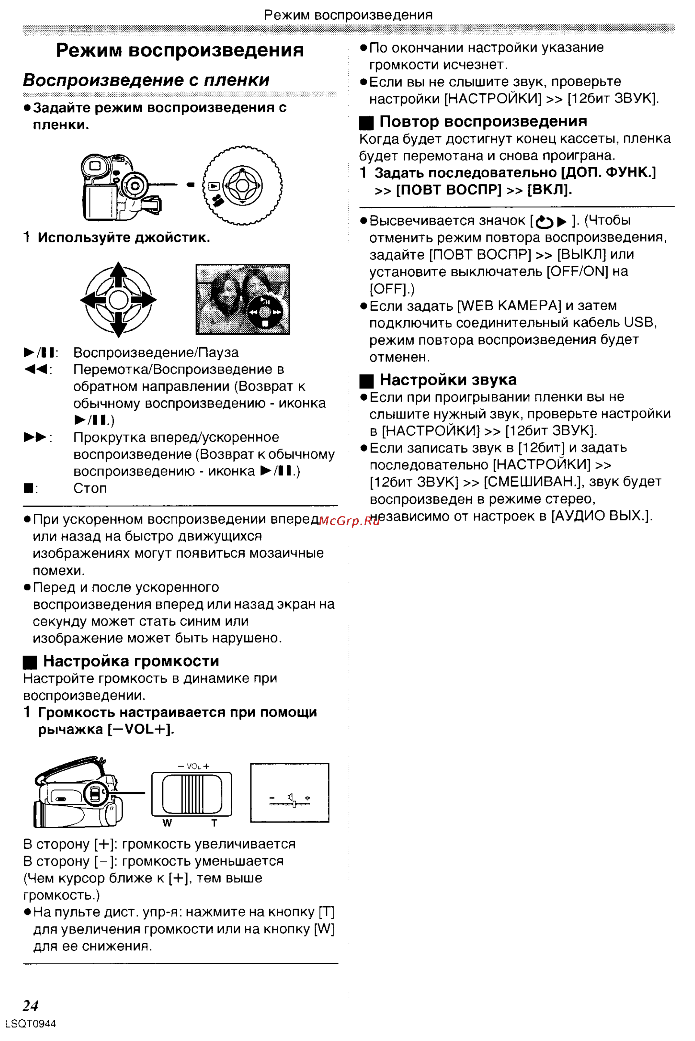 Panasonic NV-GS6EE [24/42] Ц повтор воспроизведения