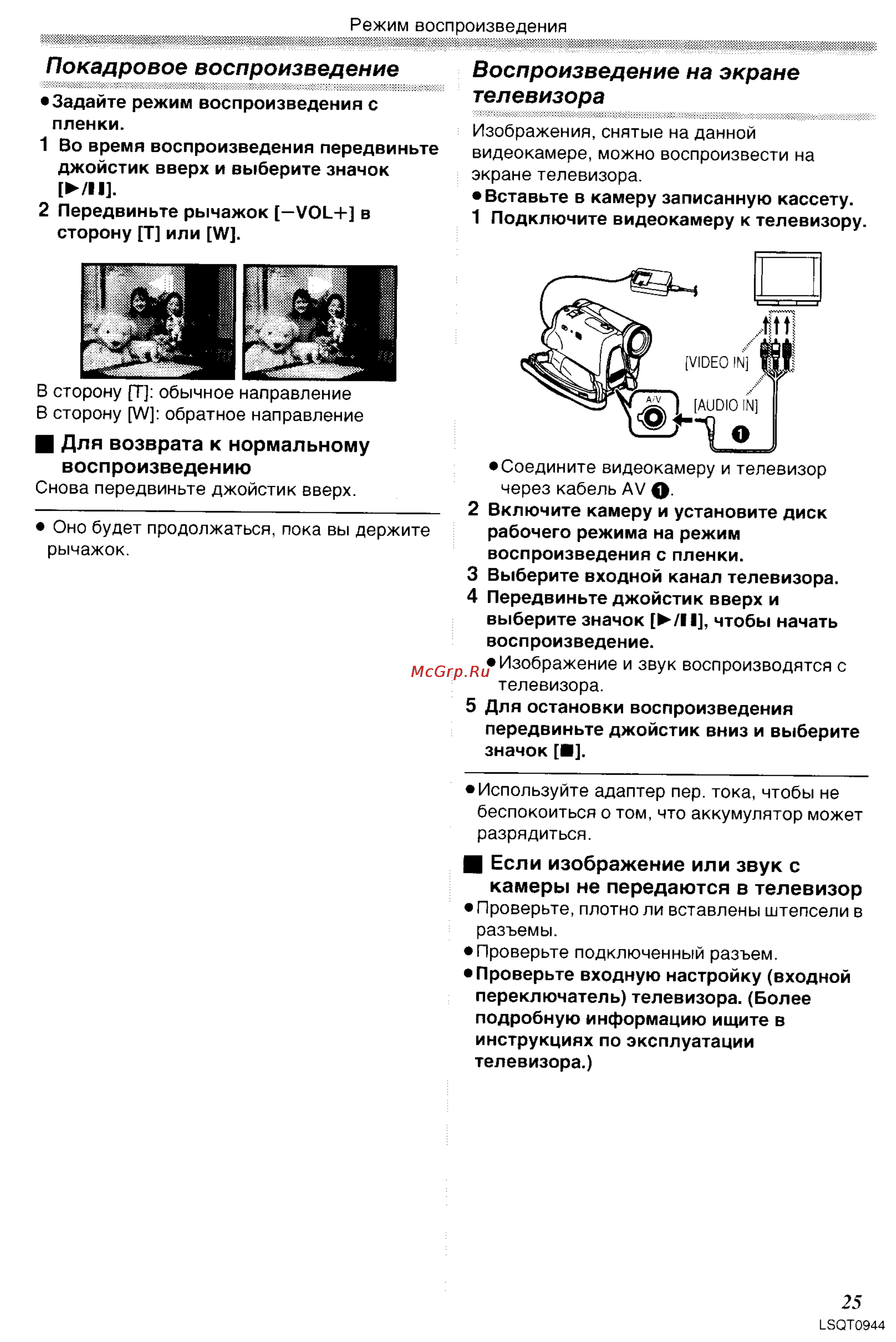 Panasonic NV-GS6EE [25/42] Воспроизведение на экране телевизора