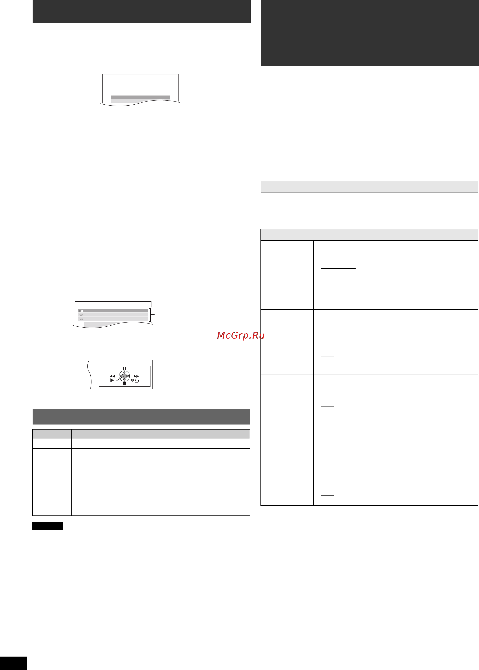 Panasonic sc-pt880 [36/54] Використання меню start