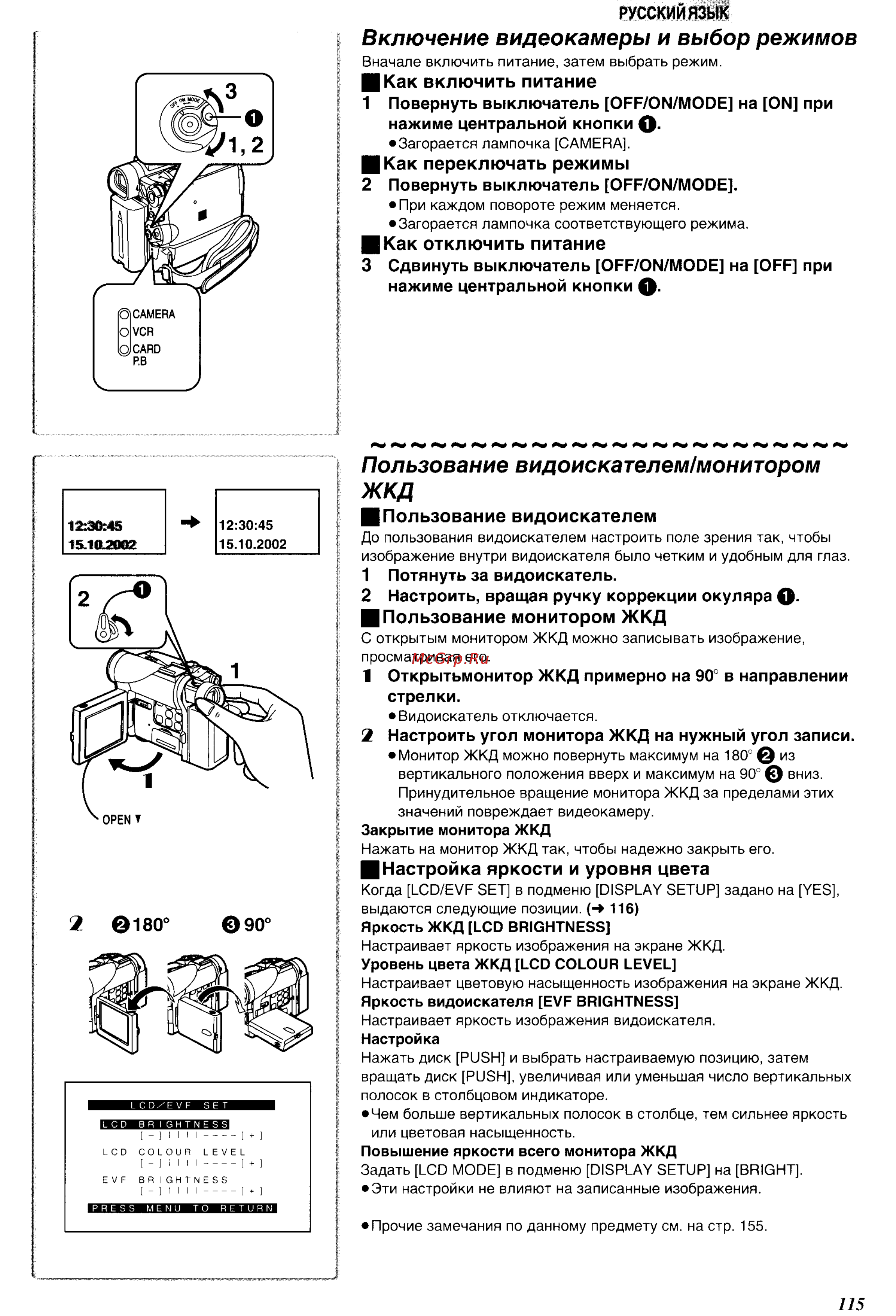 Panasonic NV-GS3EN [11/55] Включение видеокамеры и выбор режимов