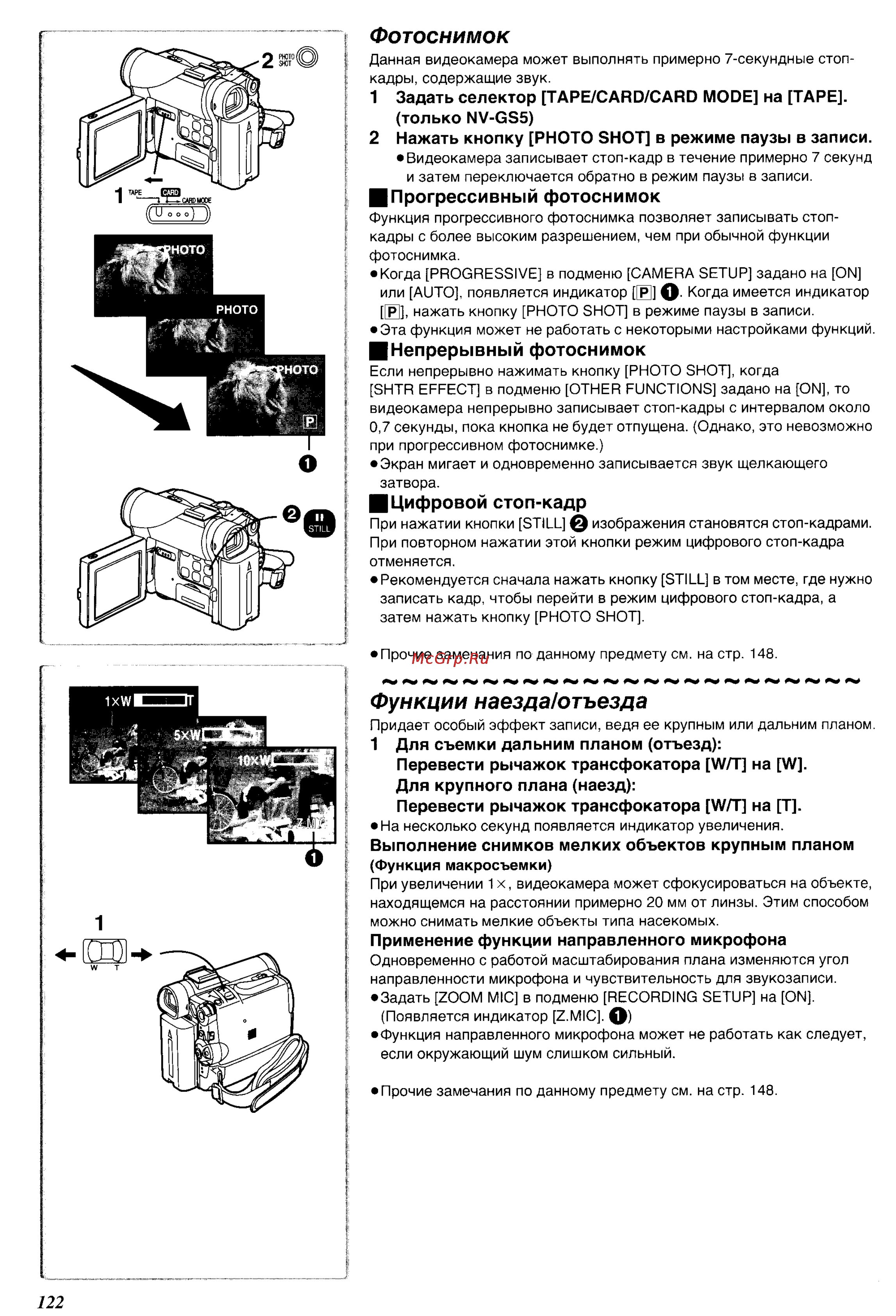 Panasonic NV-GS3EN [18/55] Фотоснимок