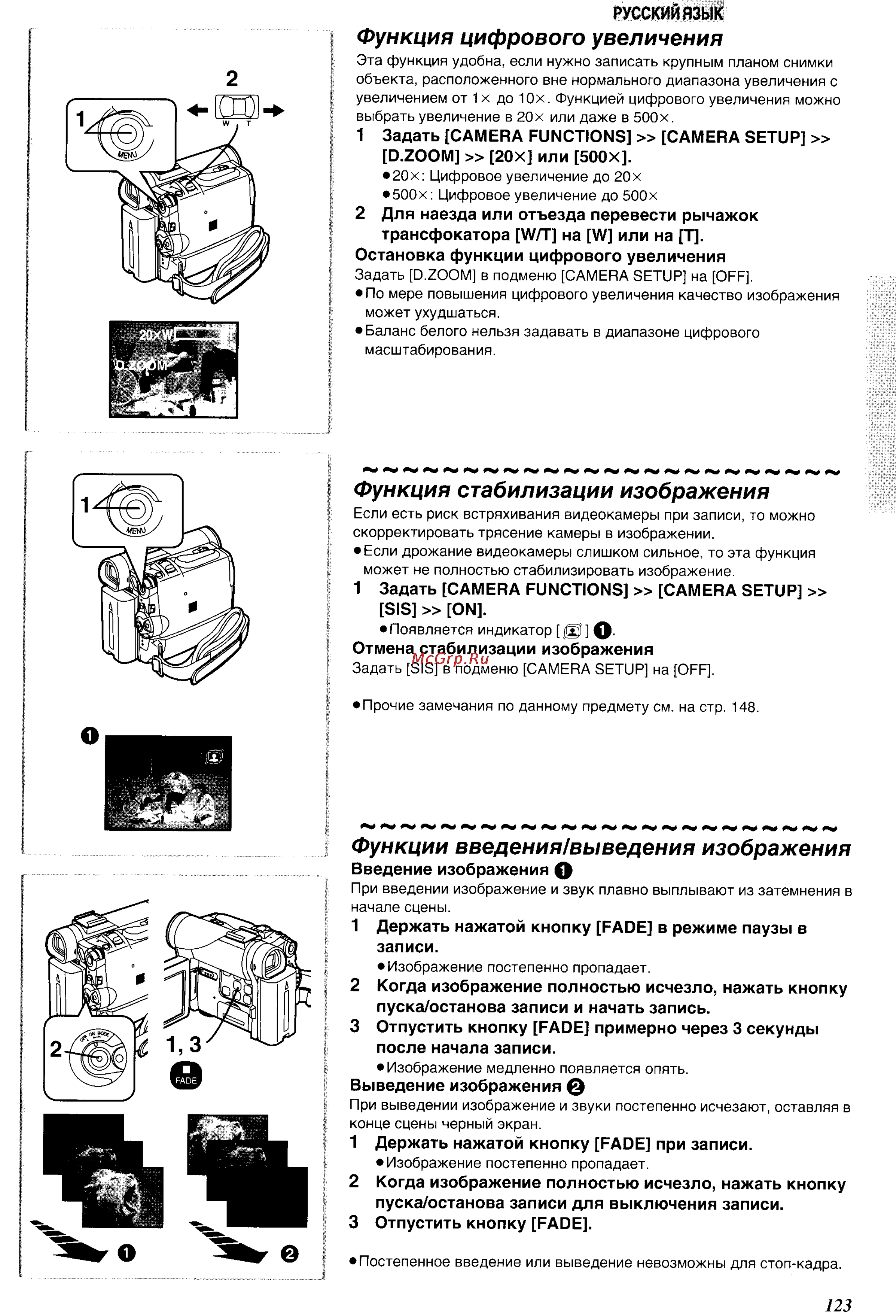 Panasonic NV-GS5EN [19/55] Функции введения выведения изображения