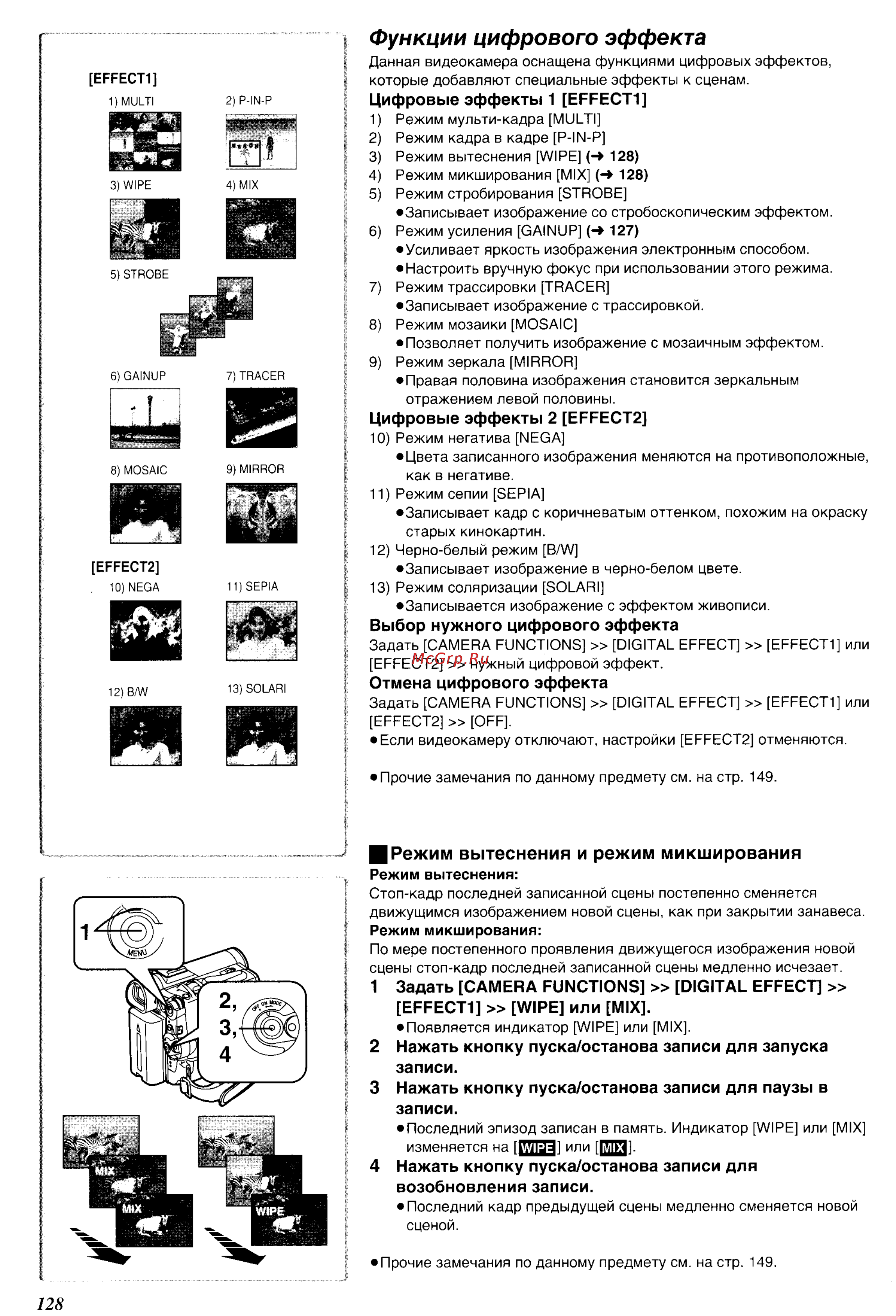 Panasonic NV-GS5EN [24/55] Функции цифрового эффекта