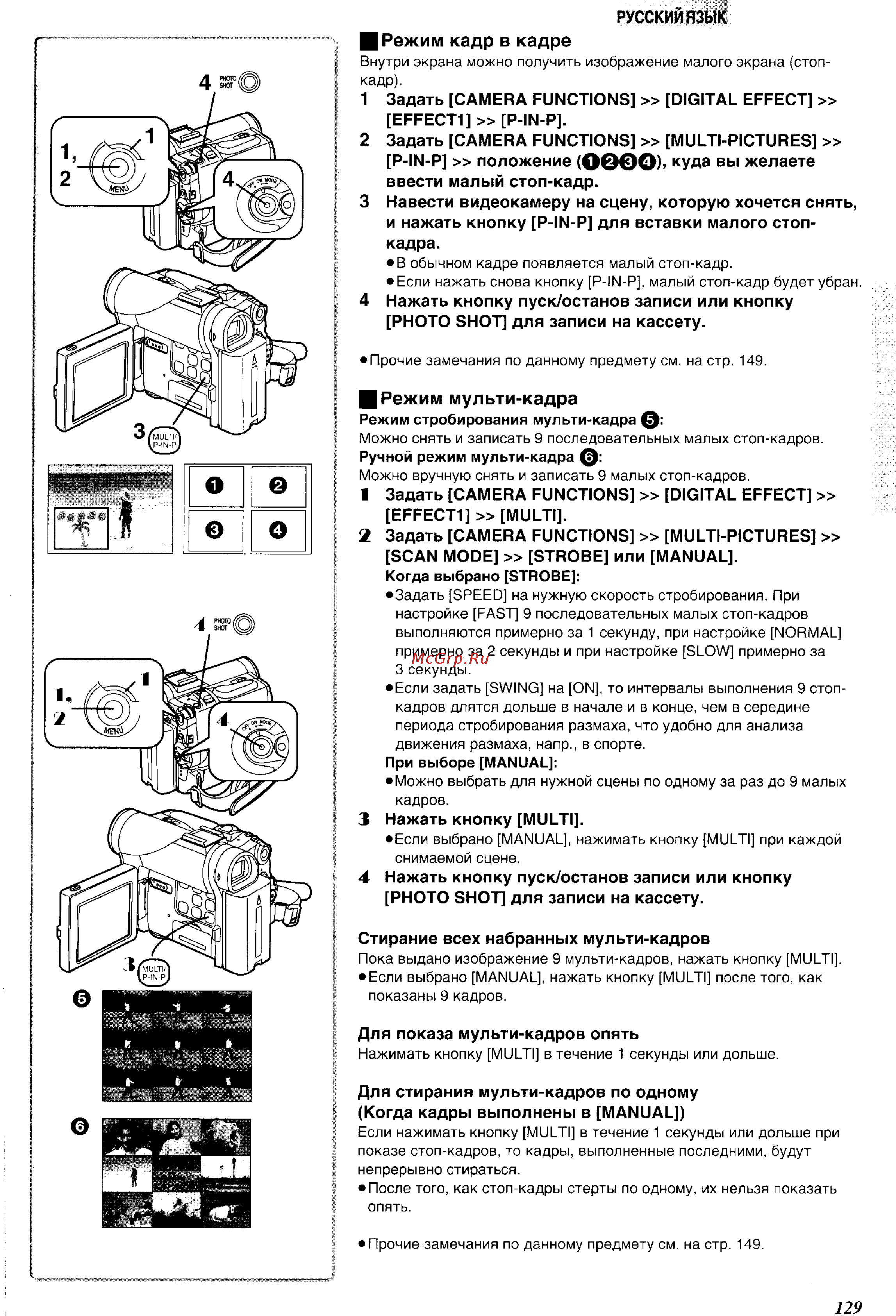 Panasonic NV-GS5EN [25/55] Режим кадр в кадре