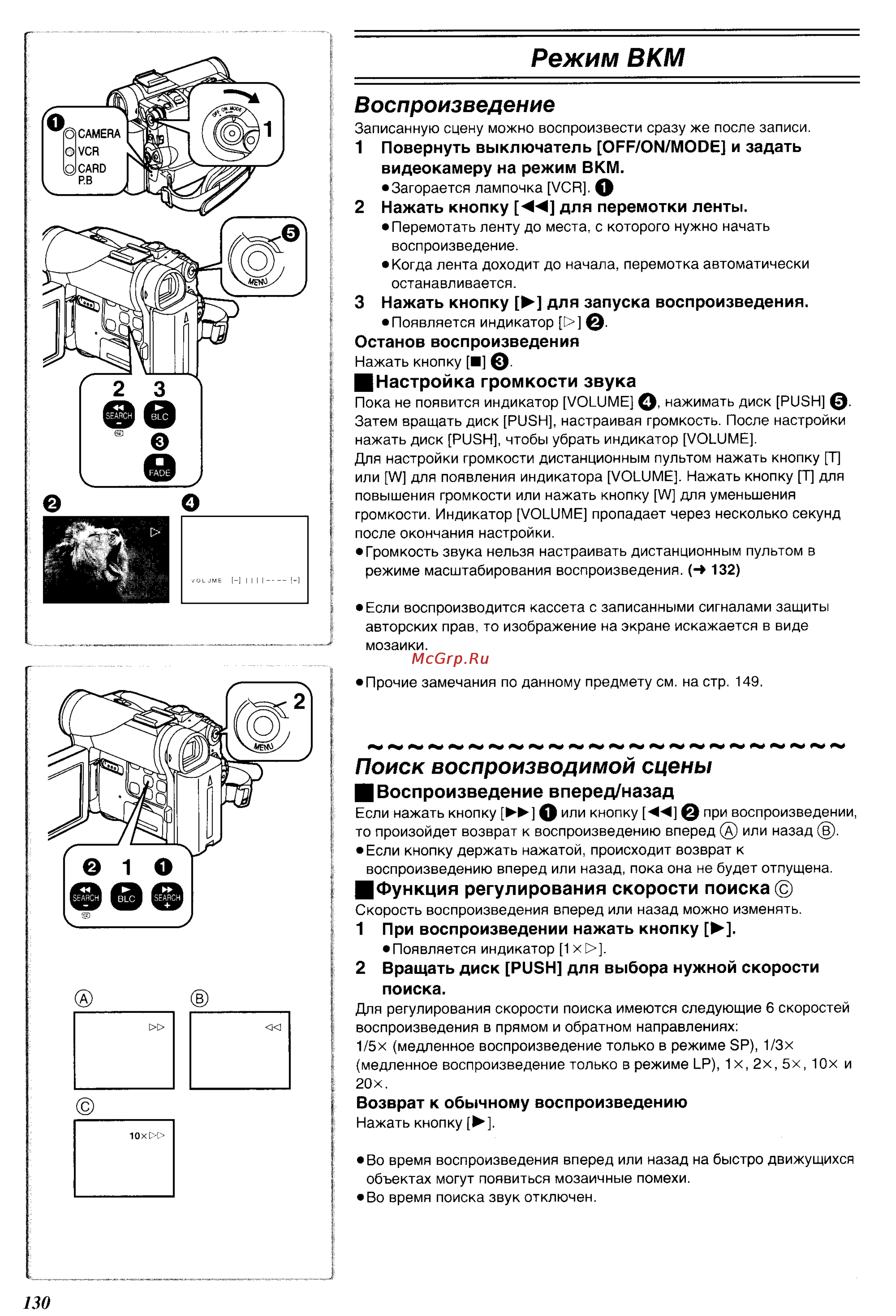 Panasonic NV-GS5EN [26/55] Режим вкм