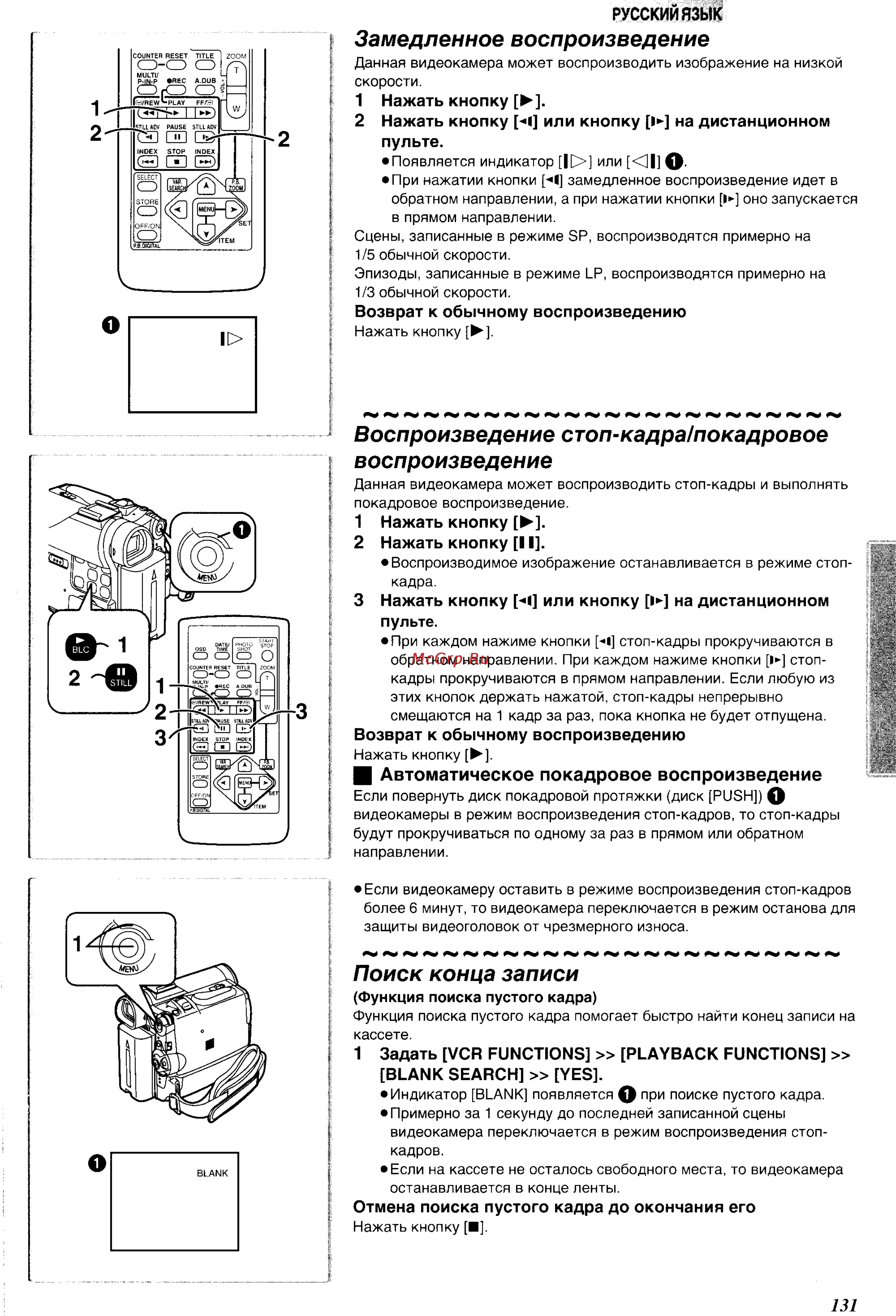 Panasonic NV-GS5EN [27/55] Замедленное воспроизведение