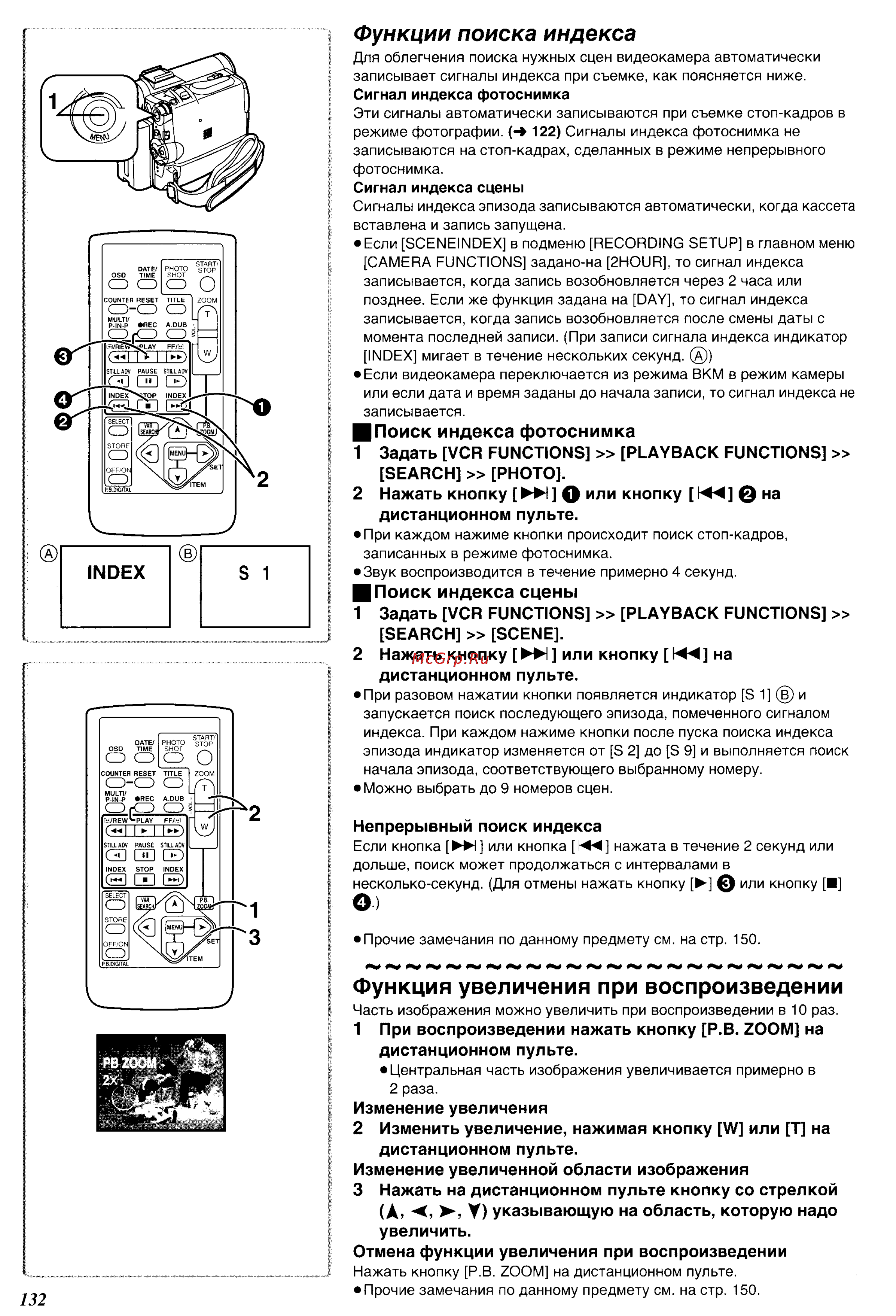 Panasonic NV-GS5EN [28/55] Функция увеличения при воспроизведении