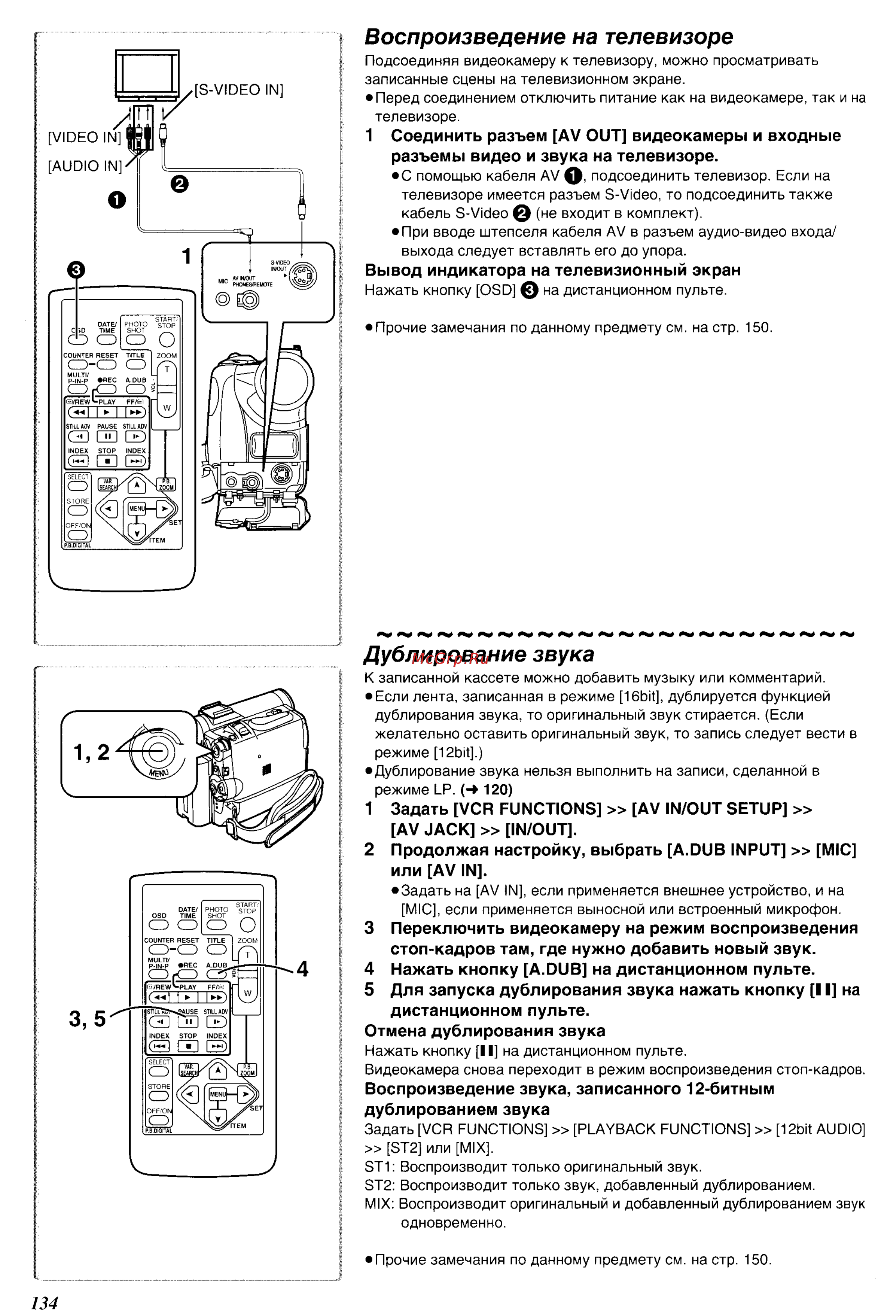 Panasonic NV-GS5EN [30/55] Воспроизведение на телевизоре