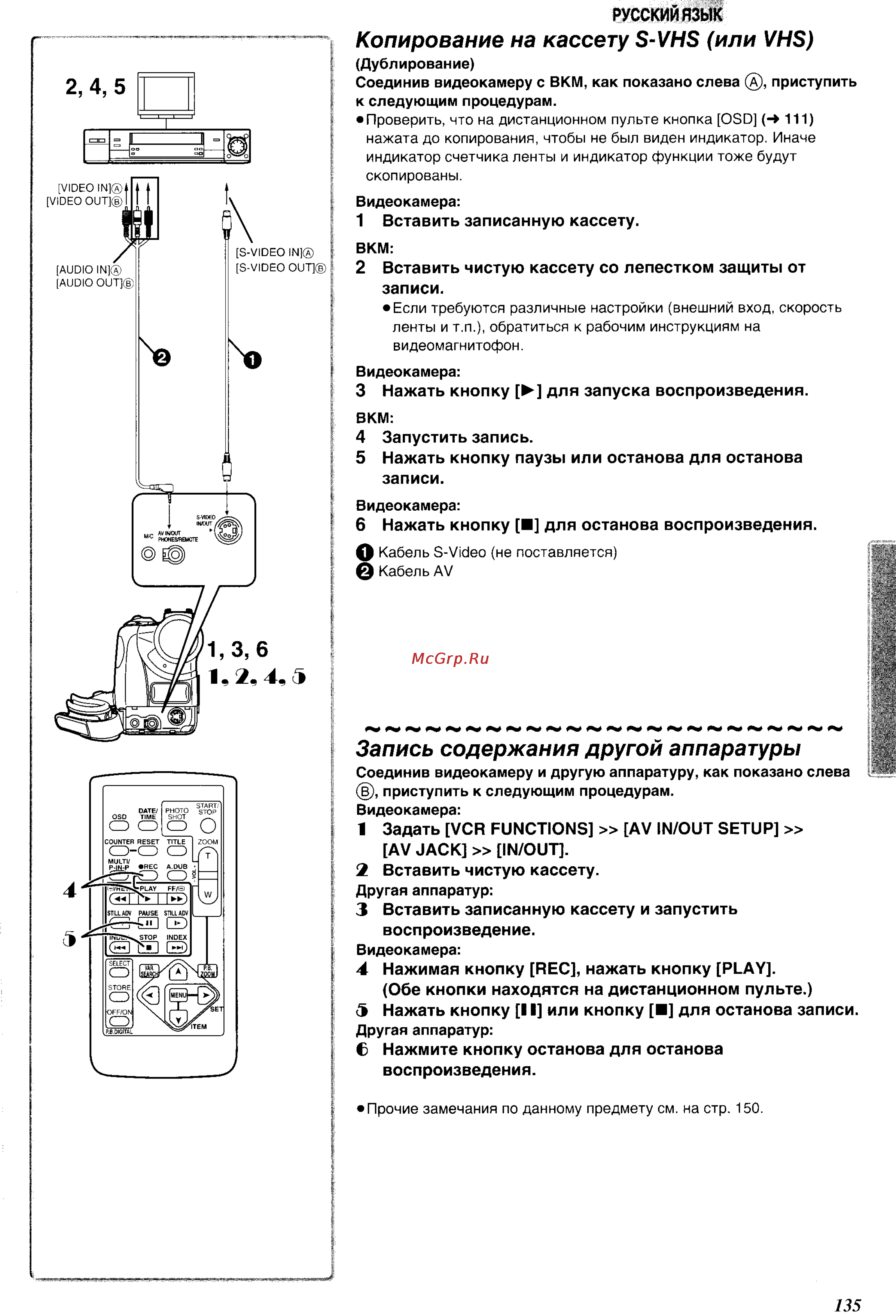 Panasonic NV-GS5EN [31/55] Запись содержания другой аппаратуры