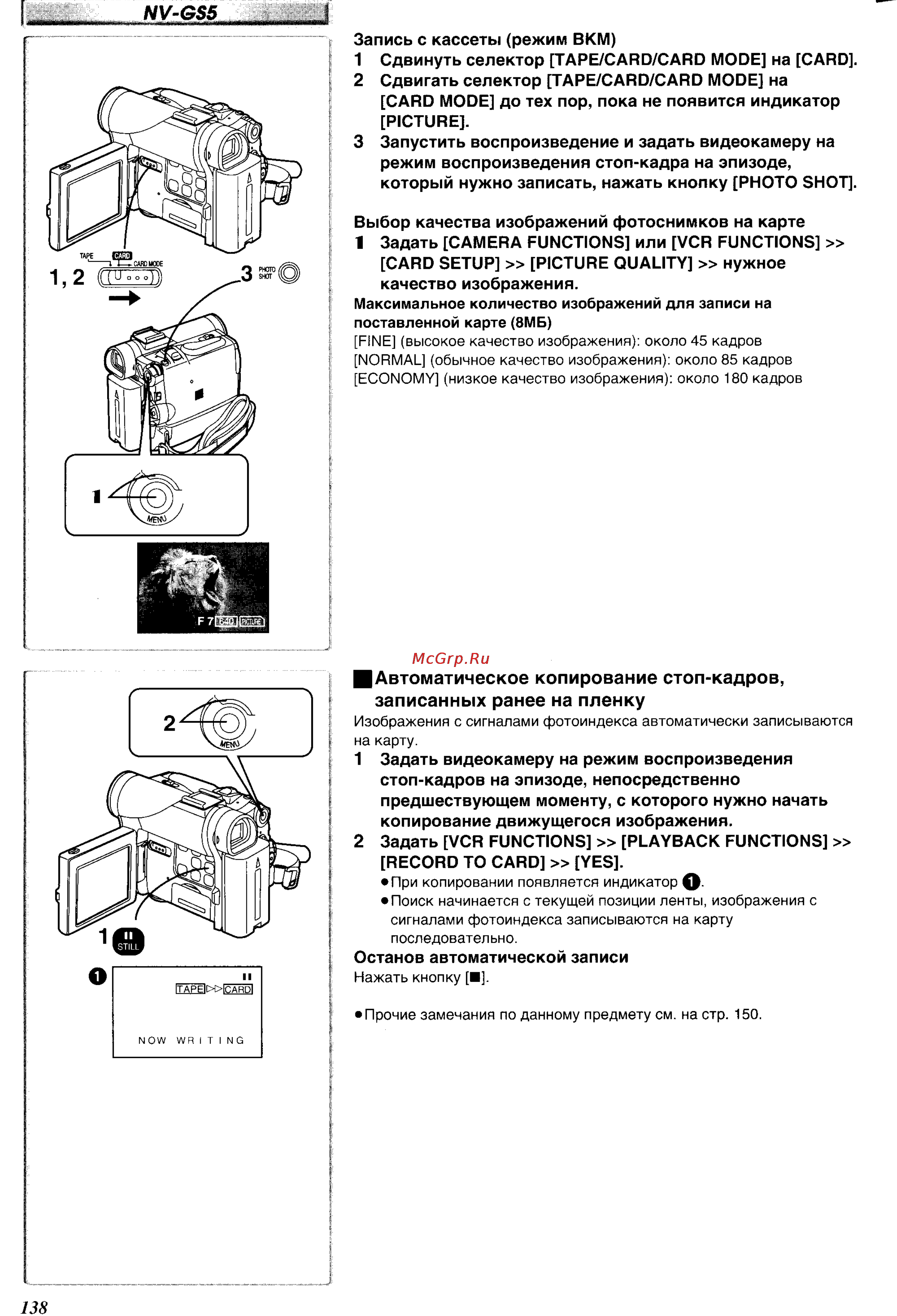 Panasonic NV-GS5EN [34/55] Nv gs5