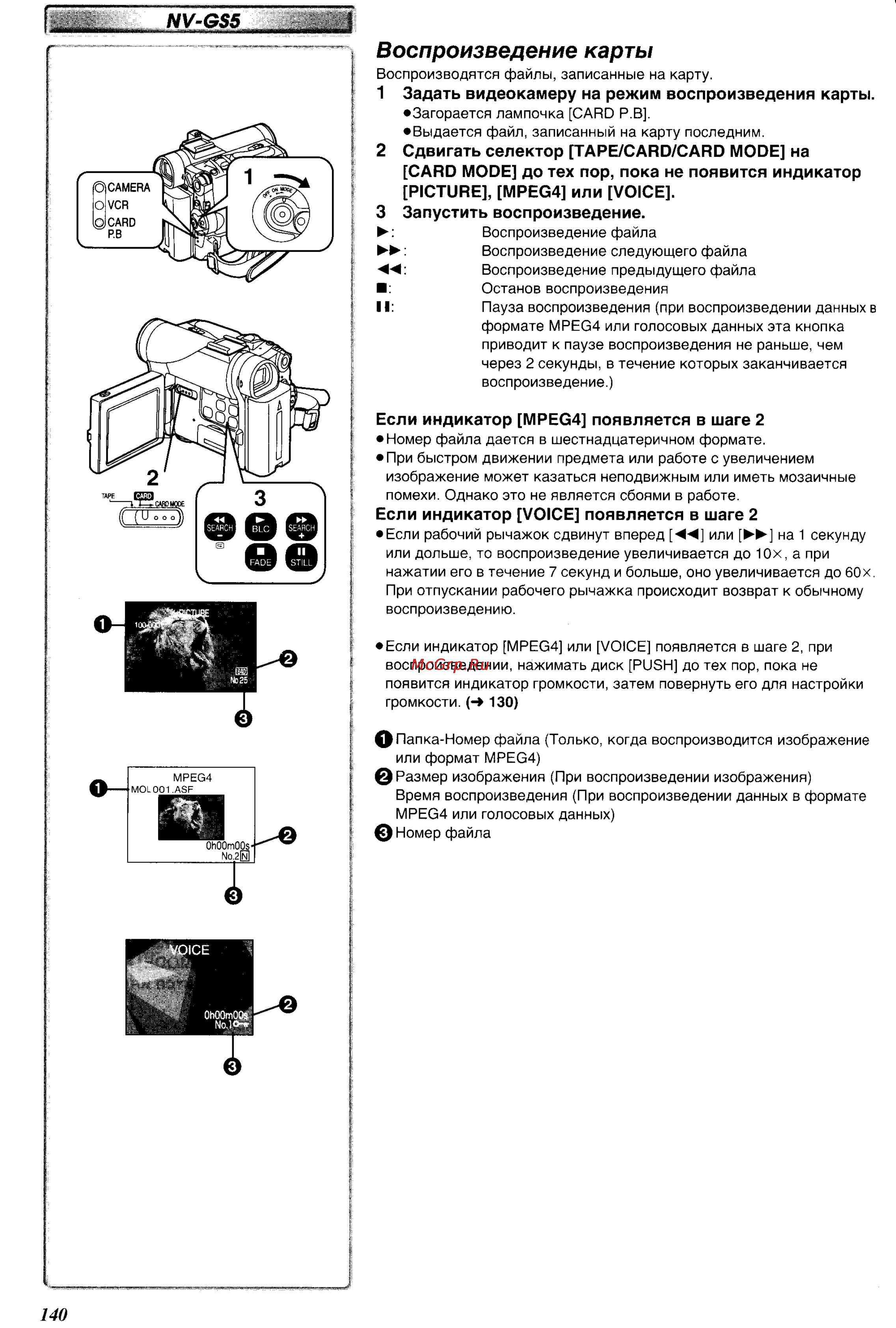 Panasonic NV-GS5EN [36/55] Nv gs5