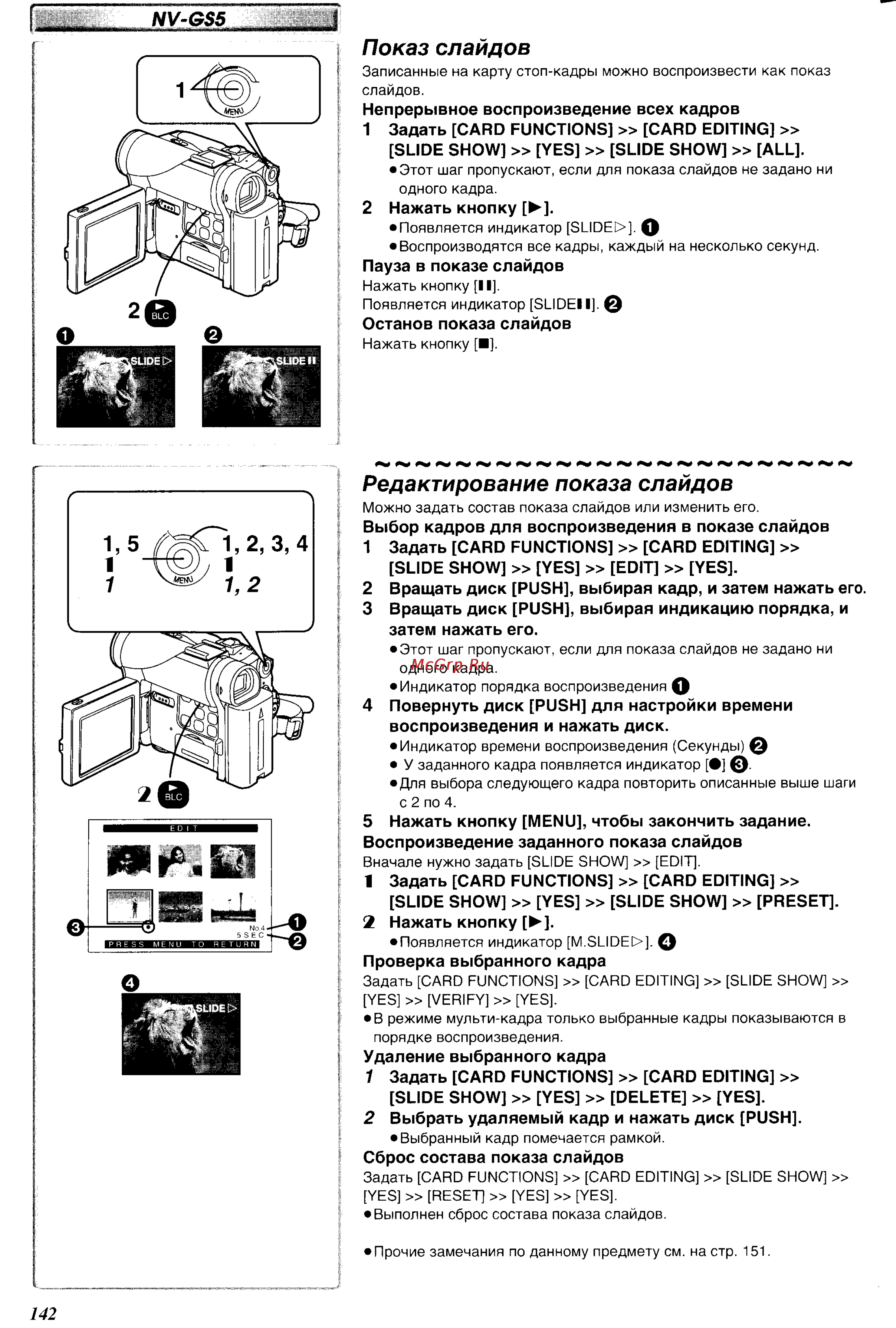 Panasonic NV-GS5EN [38/55] Показ слайдов