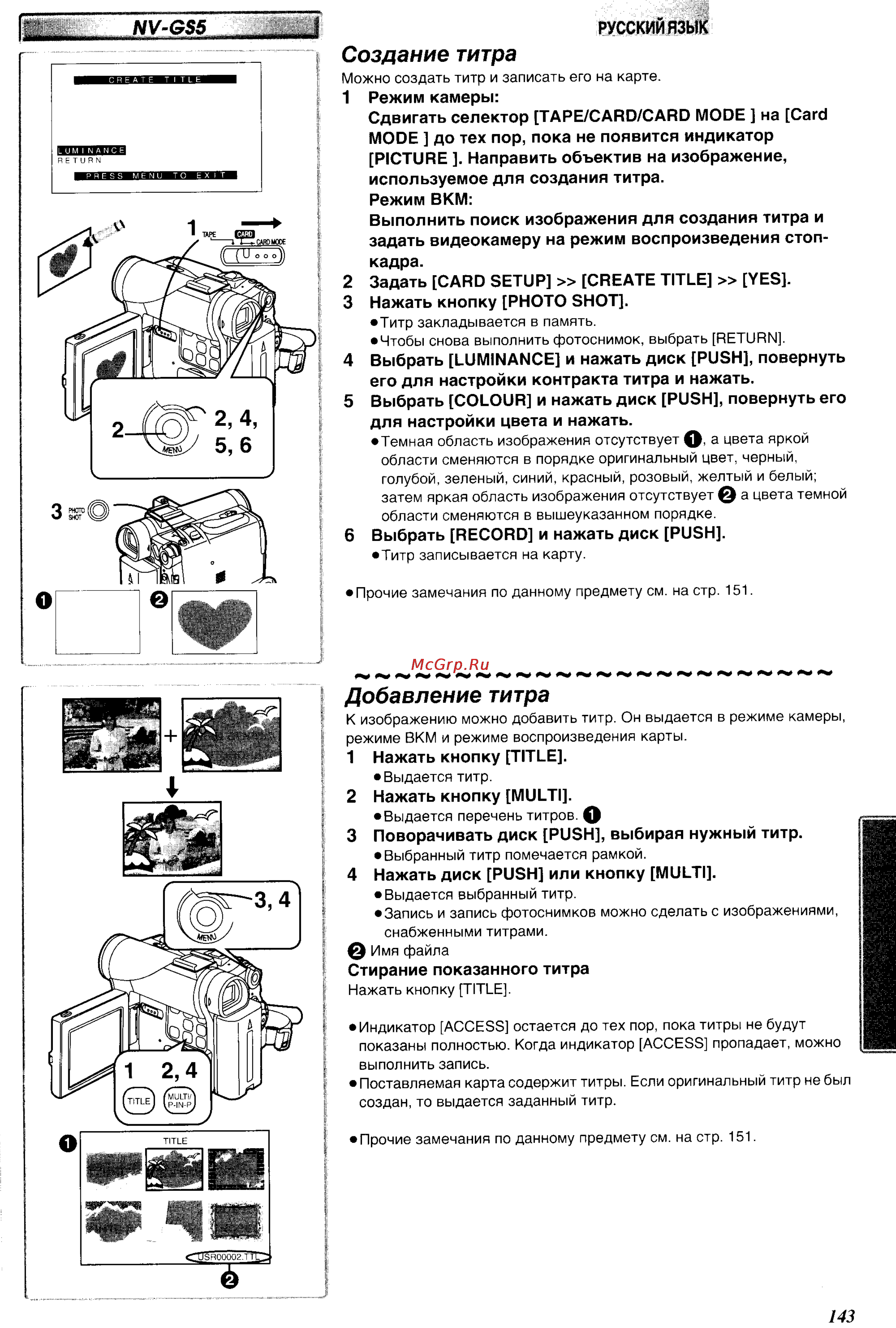Panasonic NV-GS5EN [39/55] Йвй