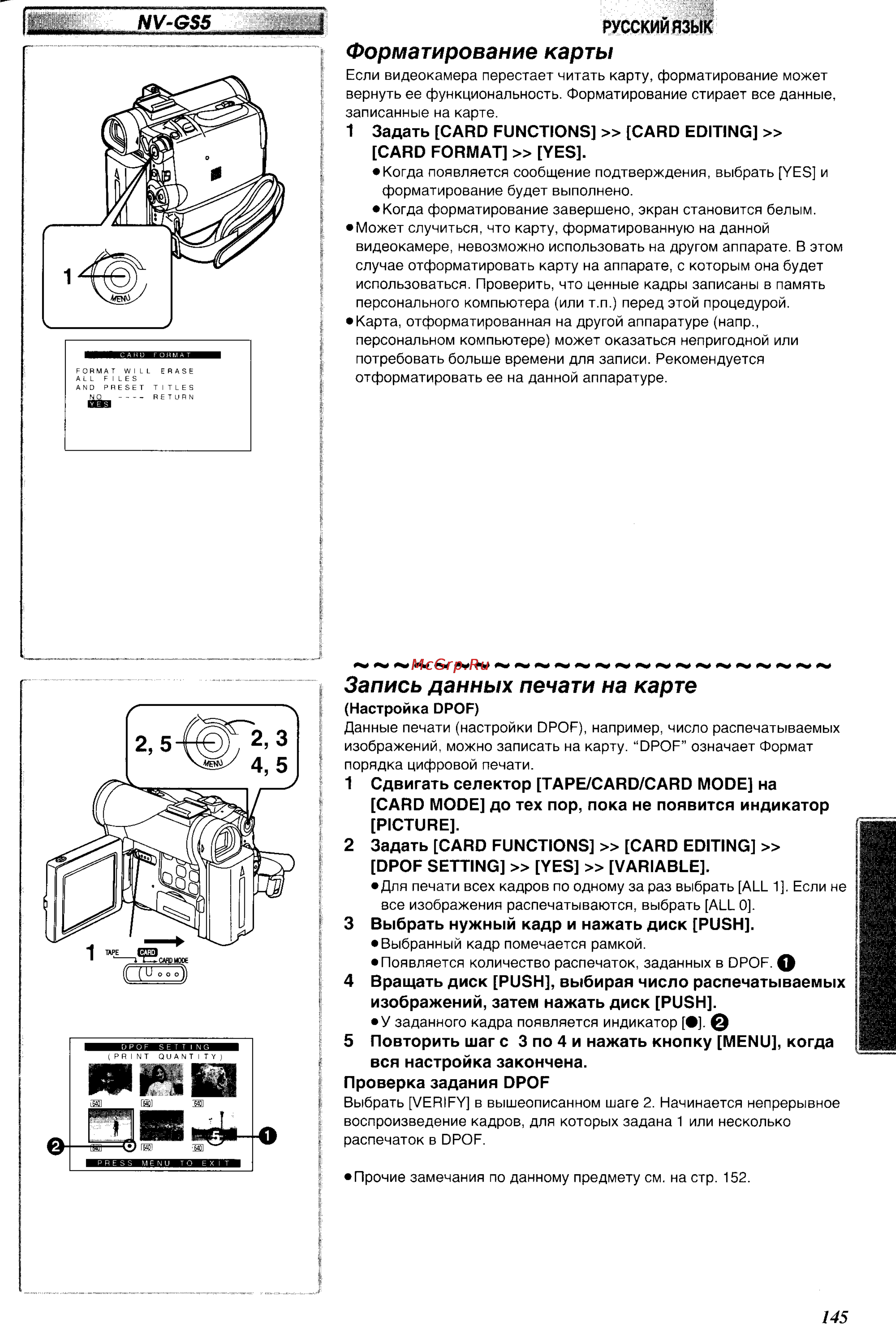 Panasonic NV-GS3EN [41/55] Nv gss