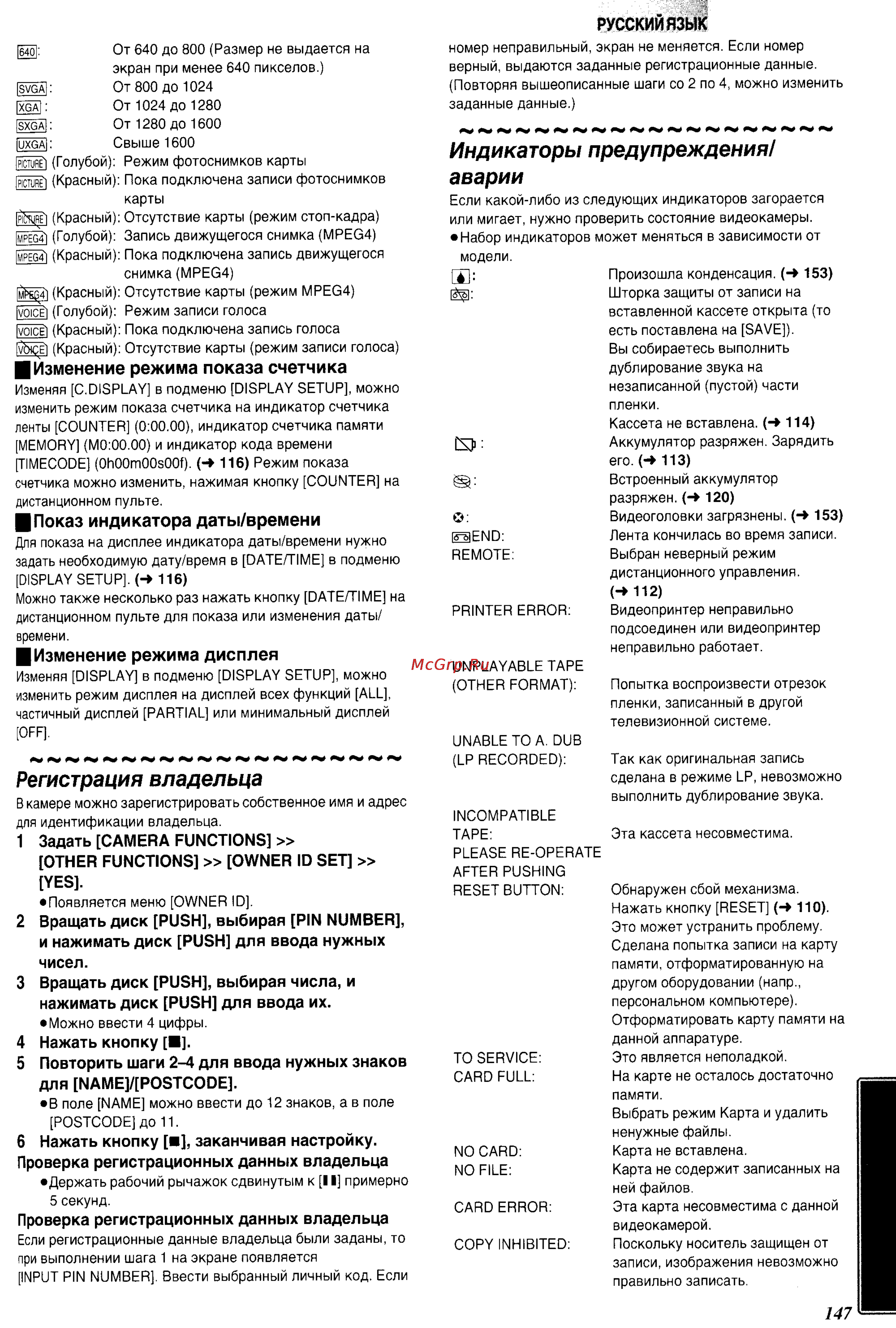 Panasonic NV-GS3EN [43/55] Ft ft ft