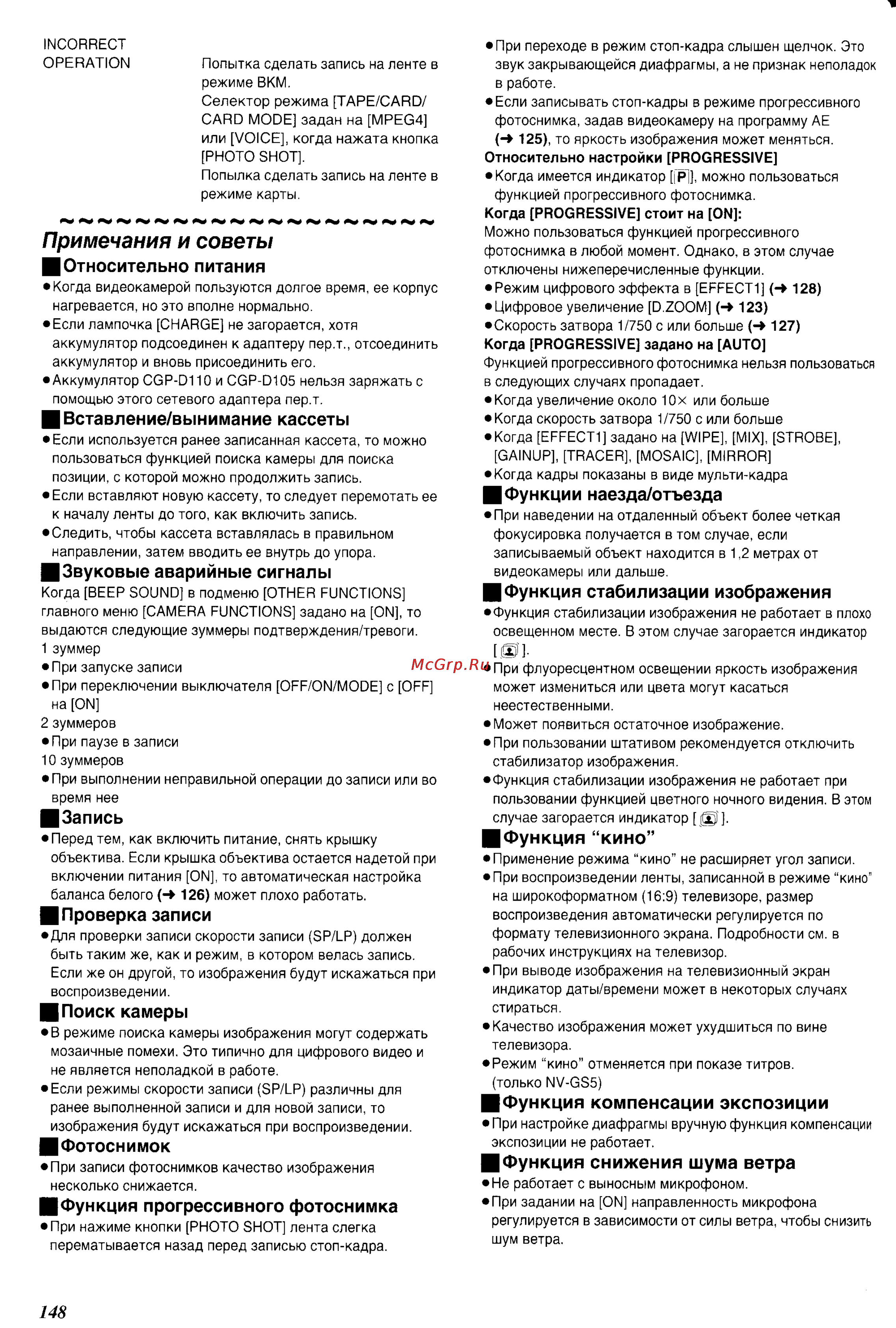 Panasonic NV-GS5EN [44/55] Вставление вынимание кассеты